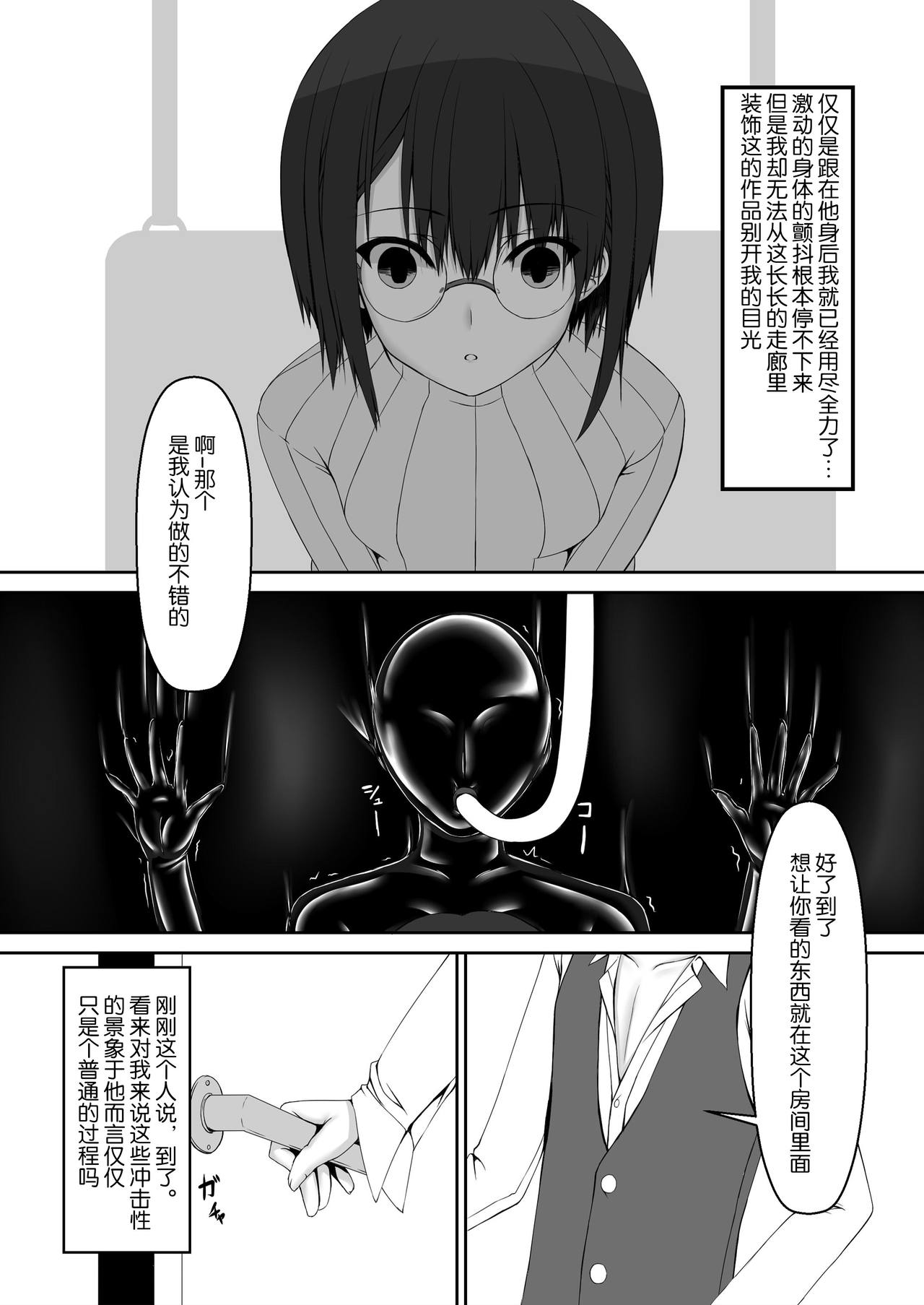 Kandenchi - Page 13