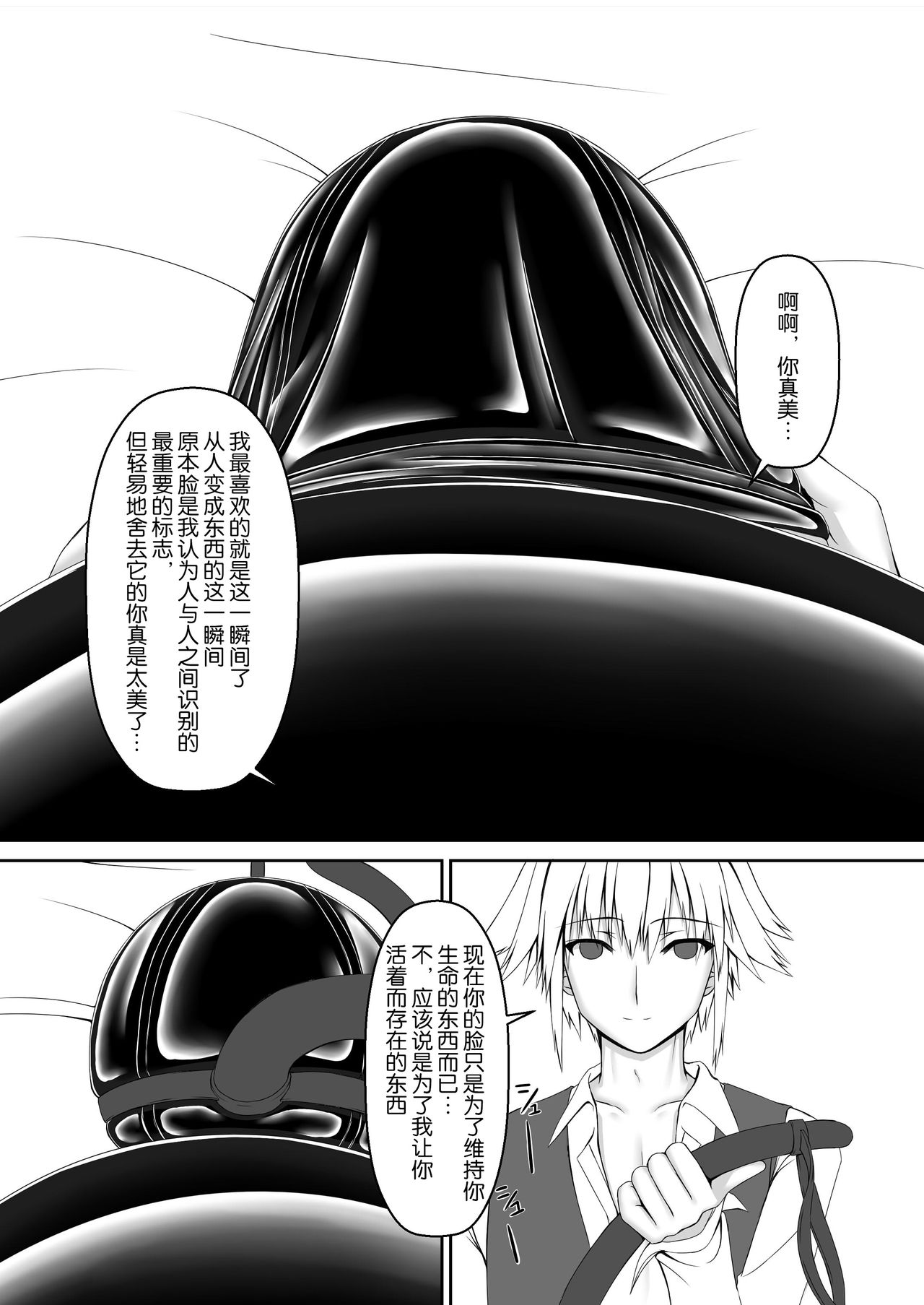 Kandenchi - Page 22