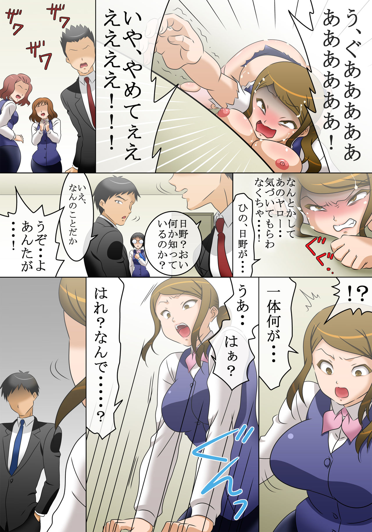 jikan teishi wo kaijo shitara - Page 17