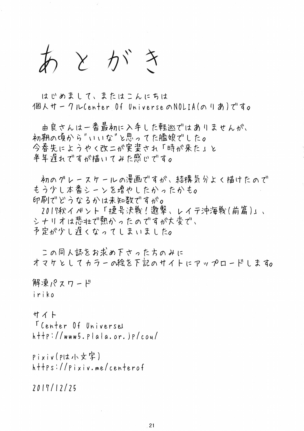 Deatta Toki kara Suki deshita. - Page 20