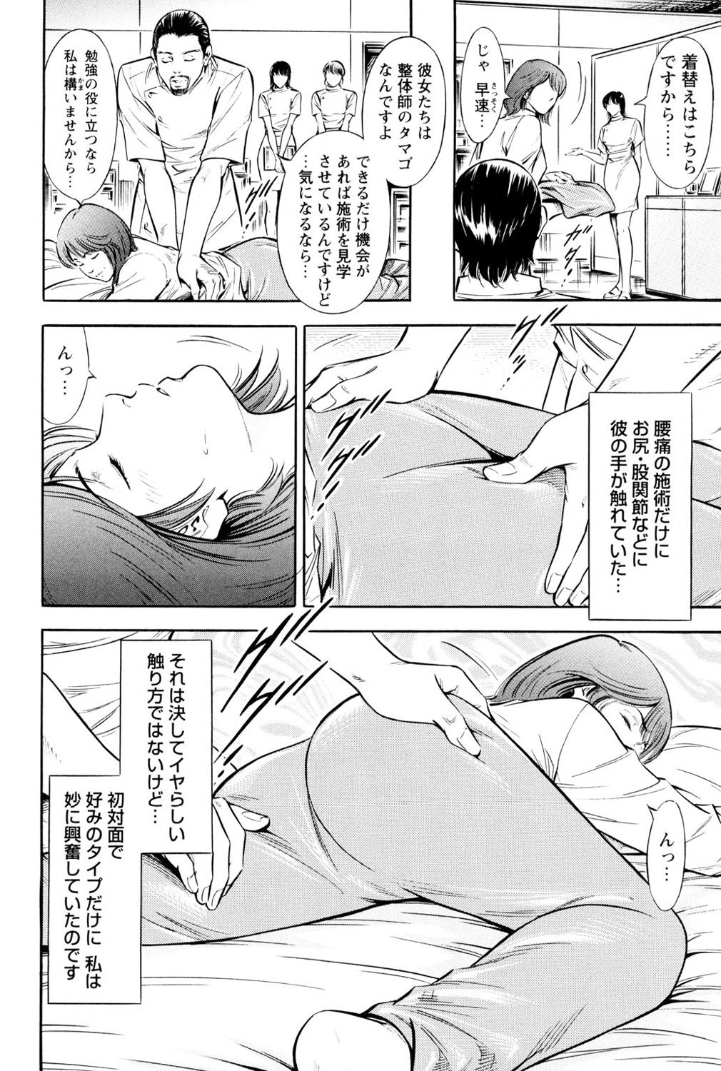 Saisho wa Yukkuri Piston Shite... ~ Kishimu Massage Dai - Page 22