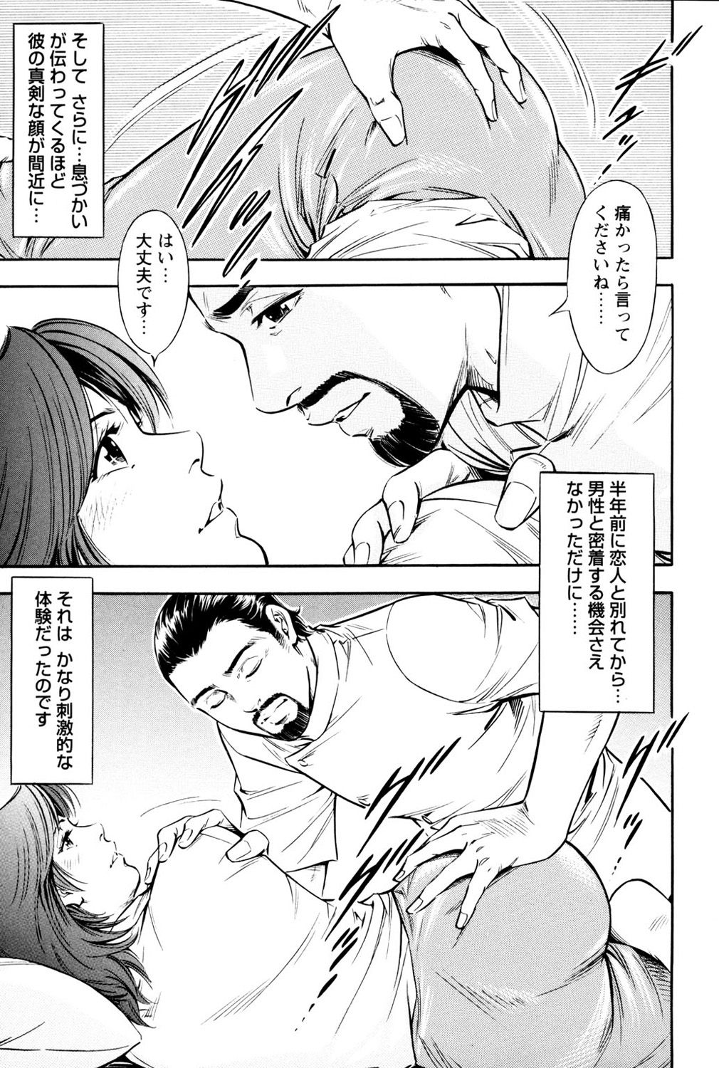 Saisho wa Yukkuri Piston Shite... ~ Kishimu Massage Dai - Page 23