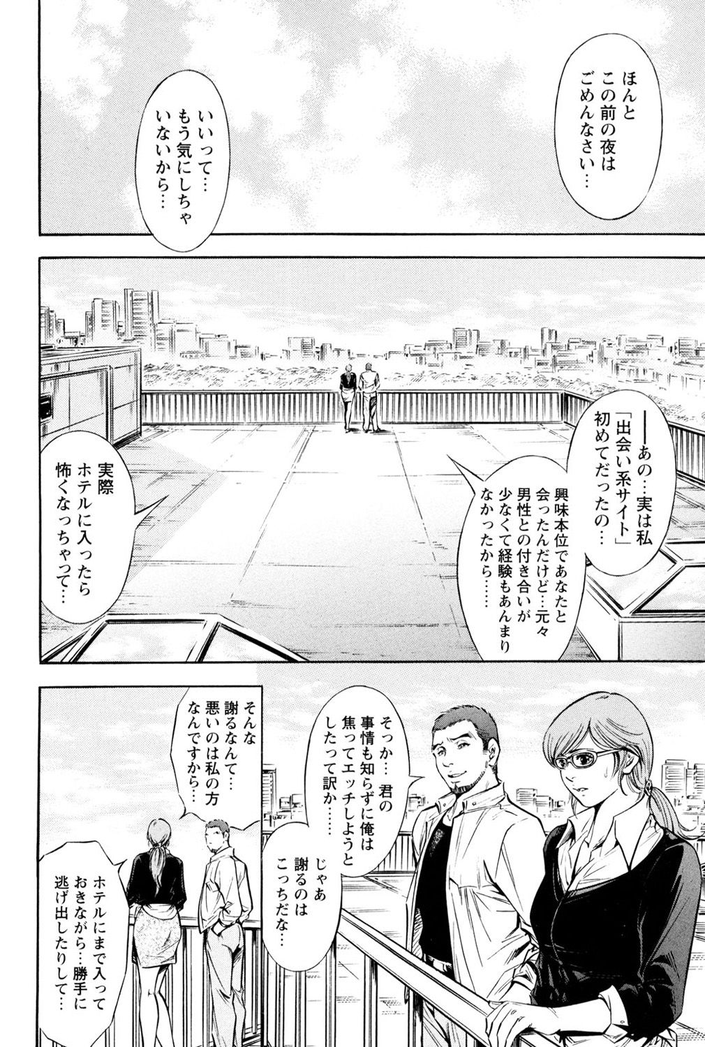 Saisho wa Yukkuri Piston Shite... ~ Kishimu Massage Dai - Page 64
