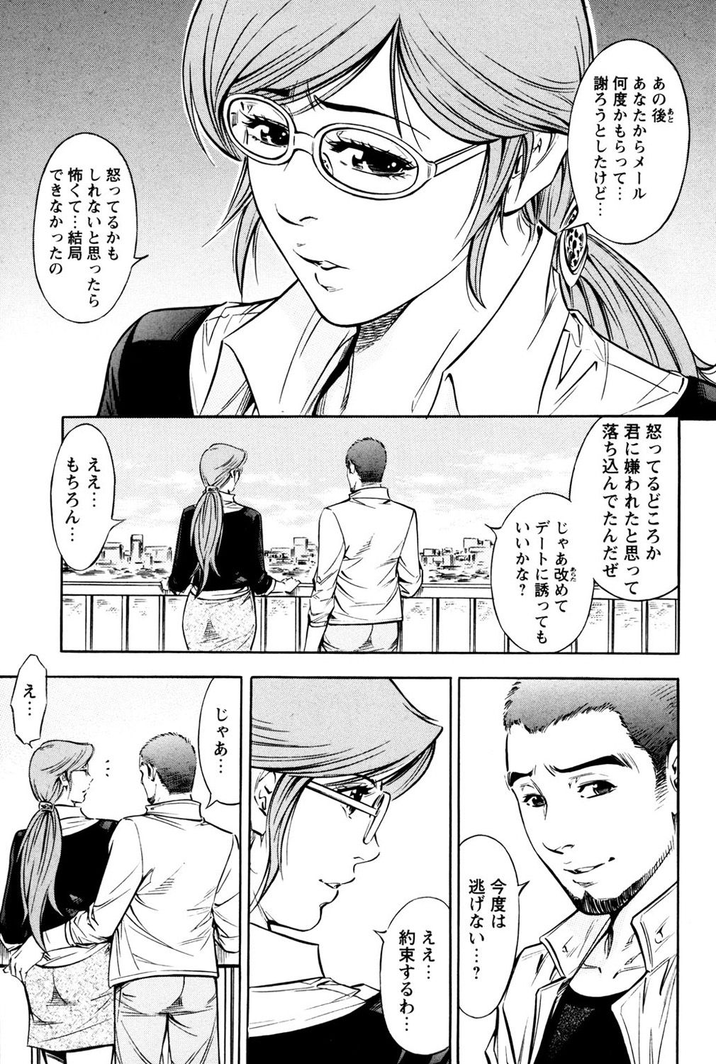 Saisho wa Yukkuri Piston Shite... ~ Kishimu Massage Dai - Page 65