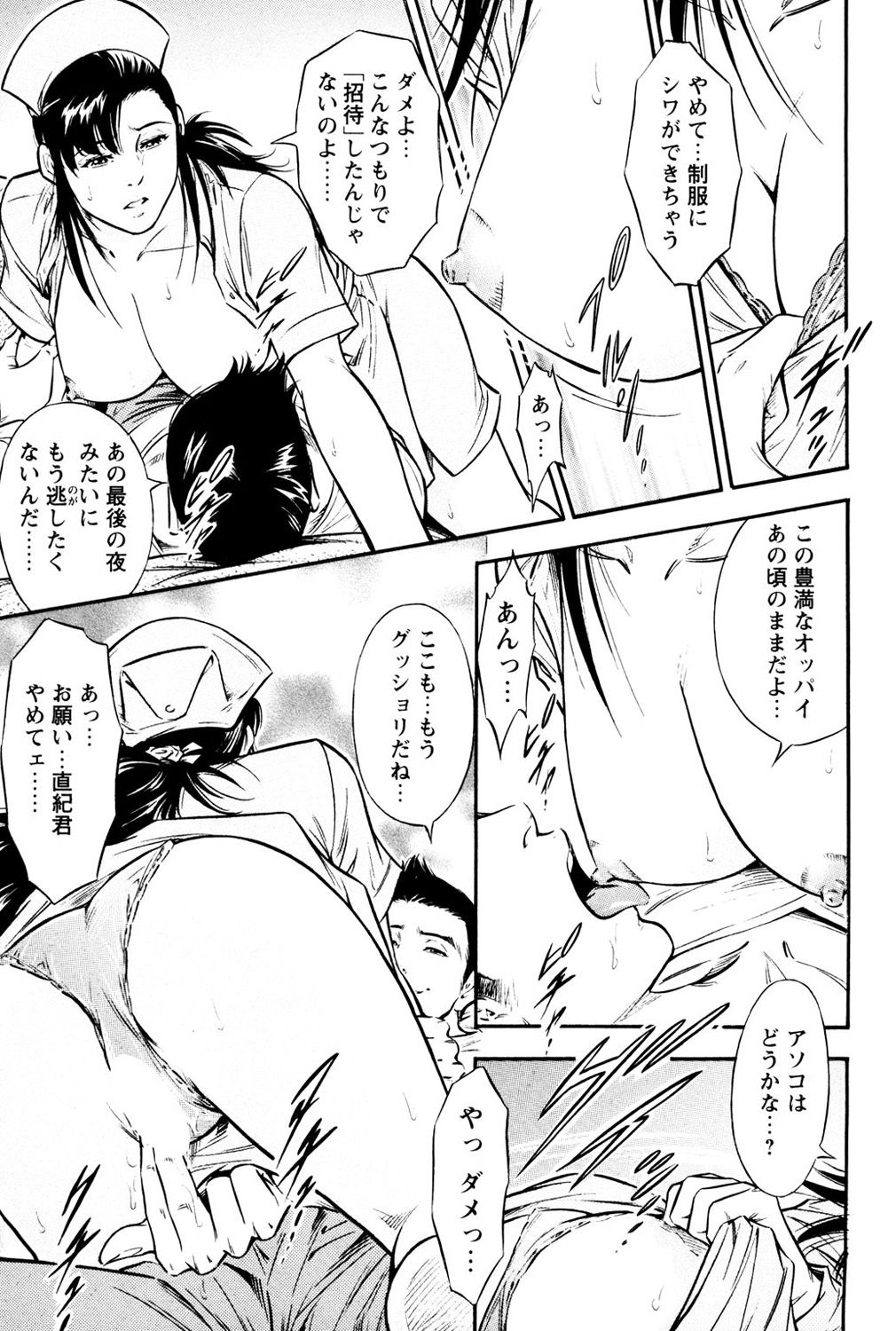 Saisho wa Yukkuri Piston Shite... ~ Kishimu Massage Dai - Page 9
