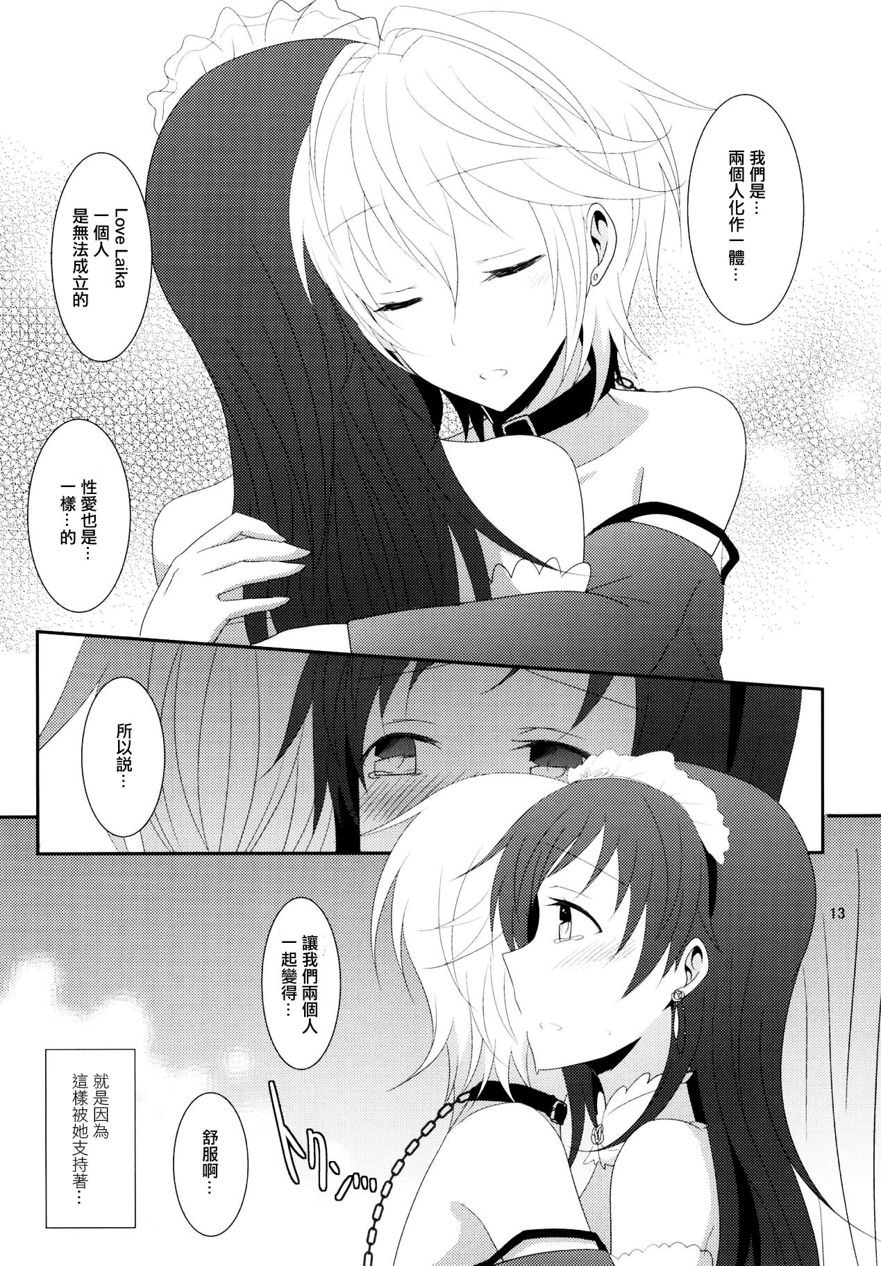 SWEET MEMORIES - Page 14