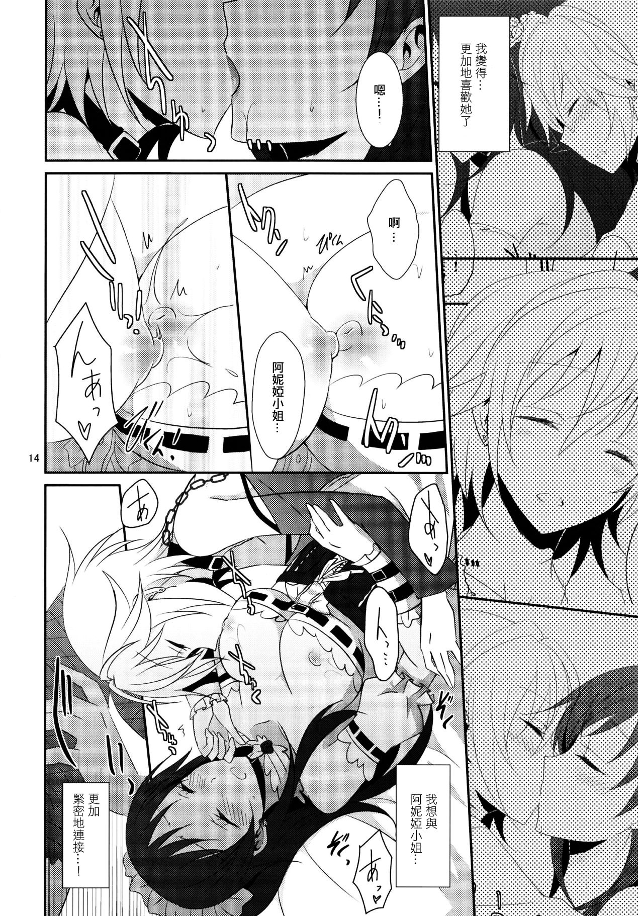 SWEET MEMORIES - Page 15