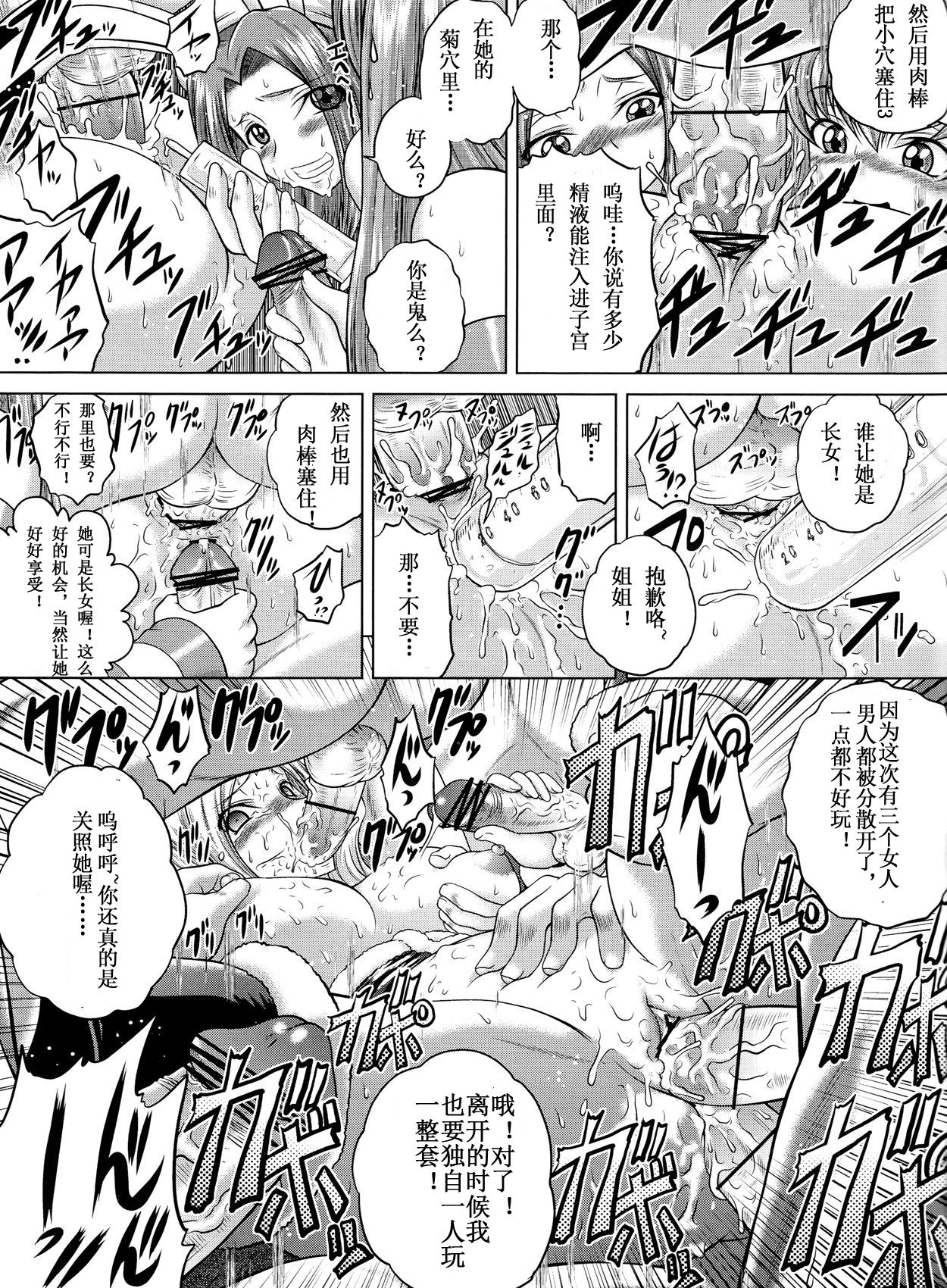 C2lemon@M - Page 18