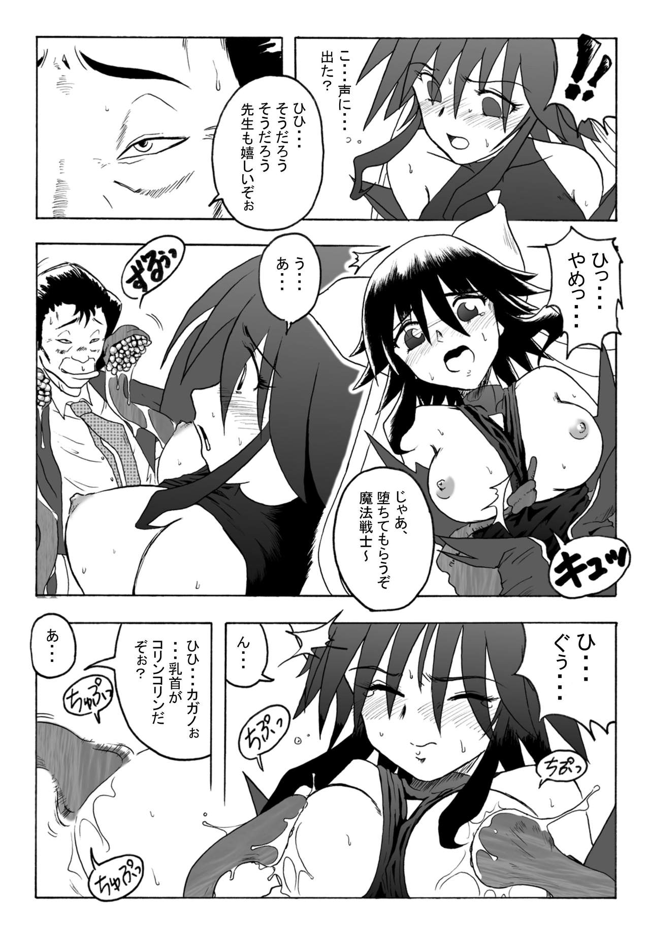 Hanamichi Azemichi Vol 4 「Ai ga nakutemo Daijoubu」 - Page 10
