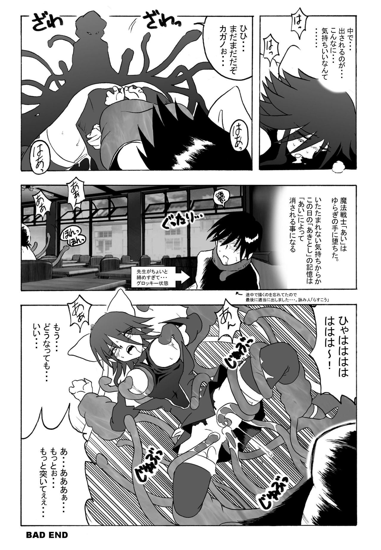 Hanamichi Azemichi Vol 4 「Ai ga nakutemo Daijoubu」 - Page 18