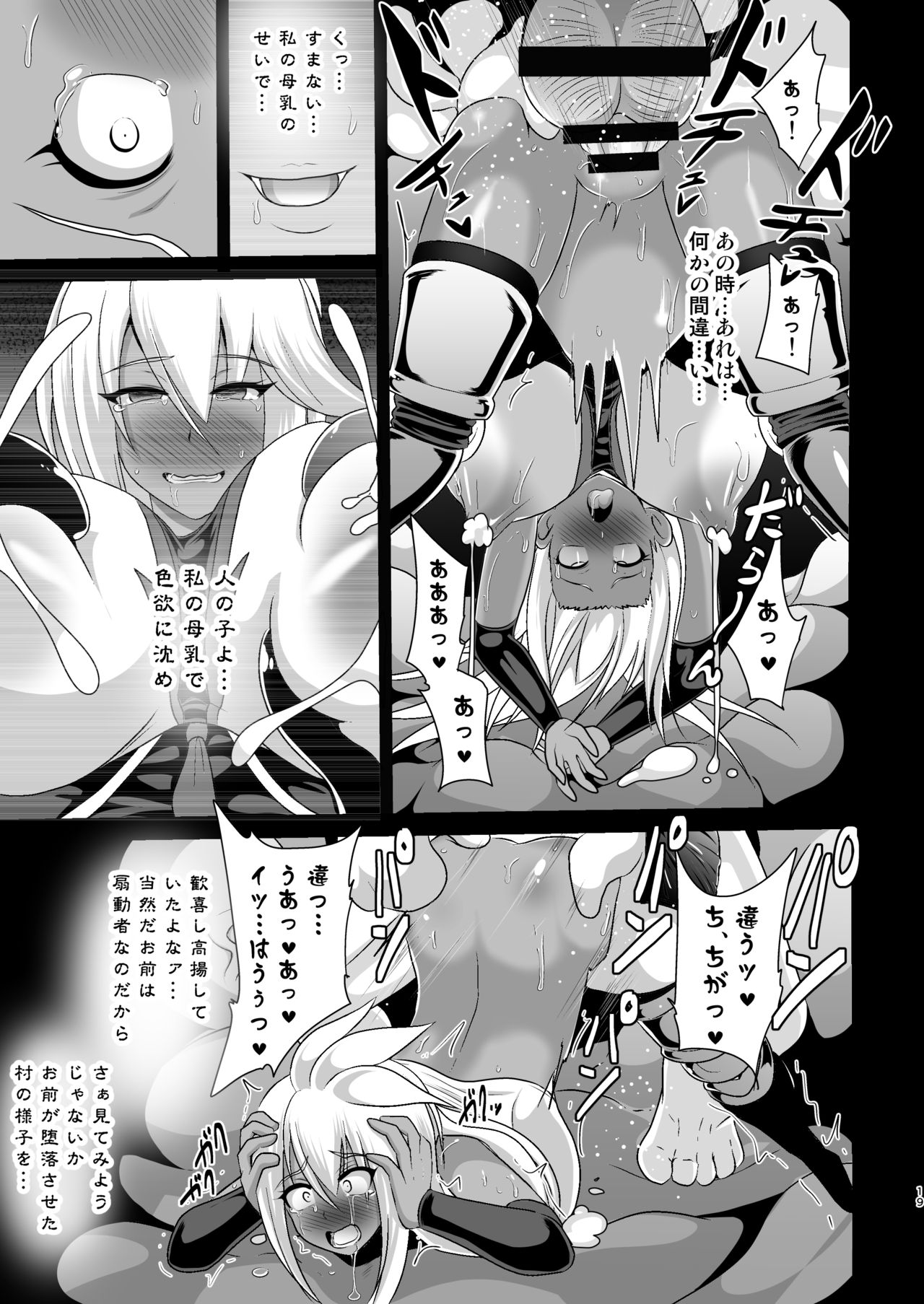 Sendousha Zooey no Kikan - Page 19