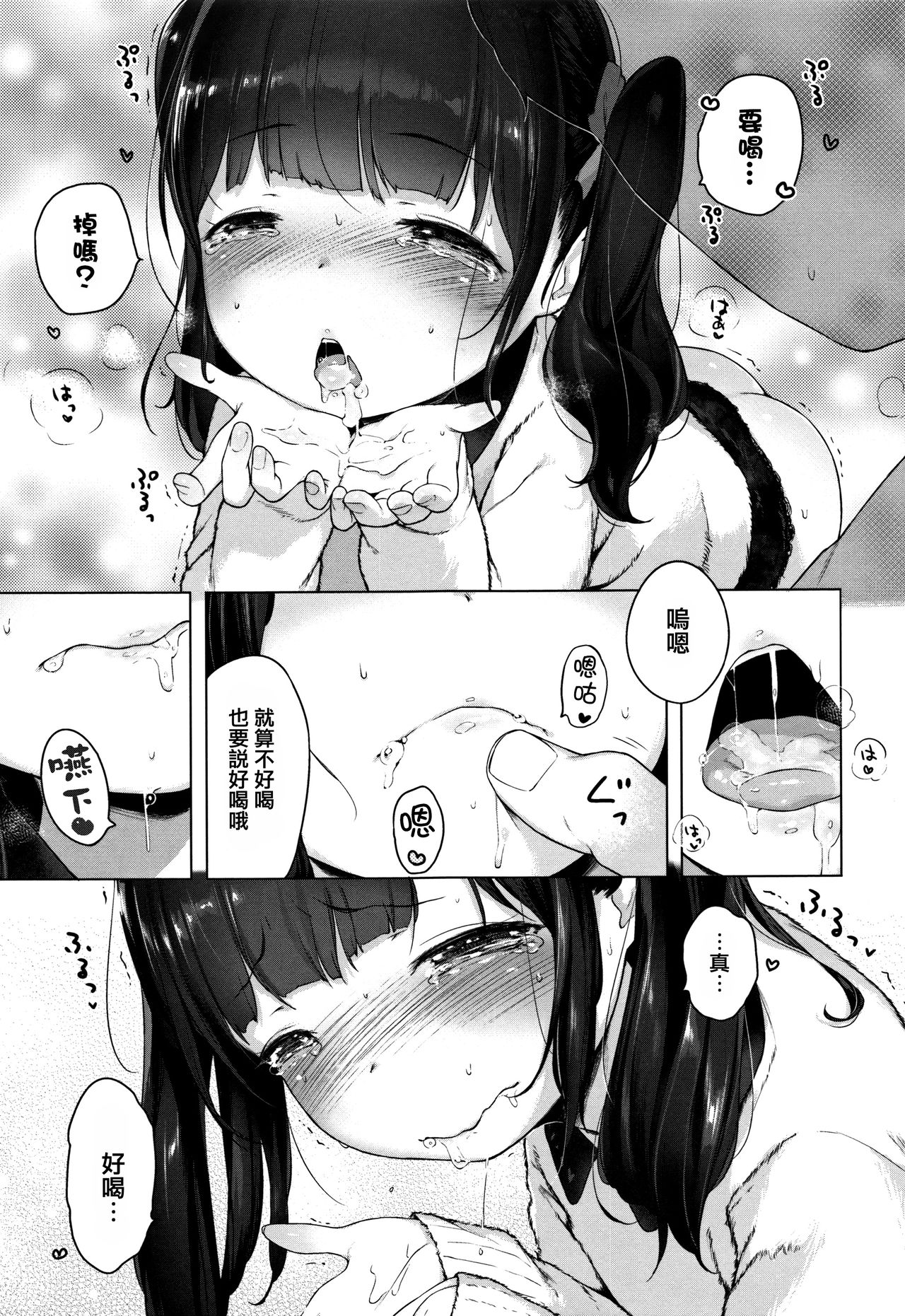 Onnanoko Party. - Page 128