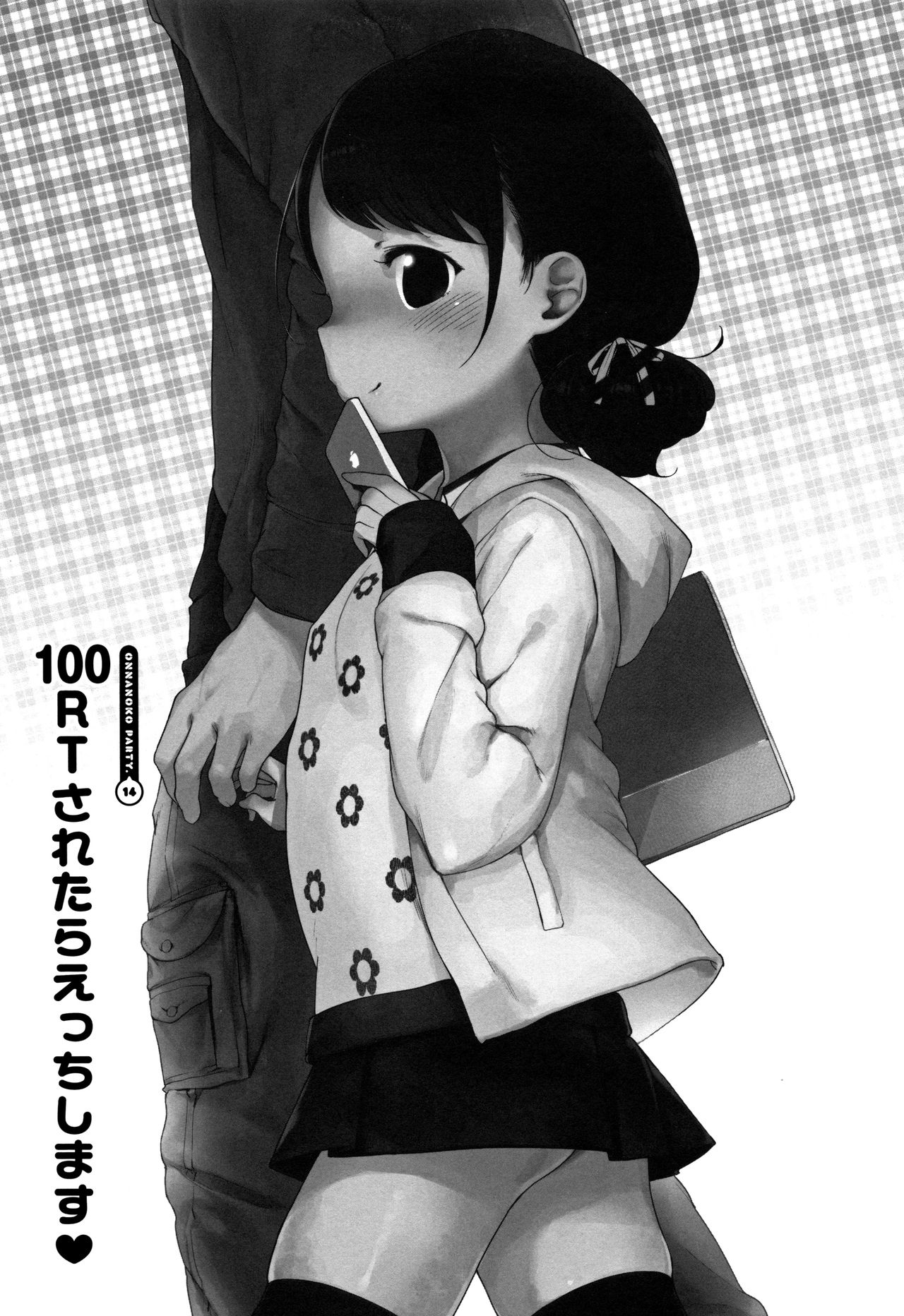 Onnanoko Party. - Page 258
