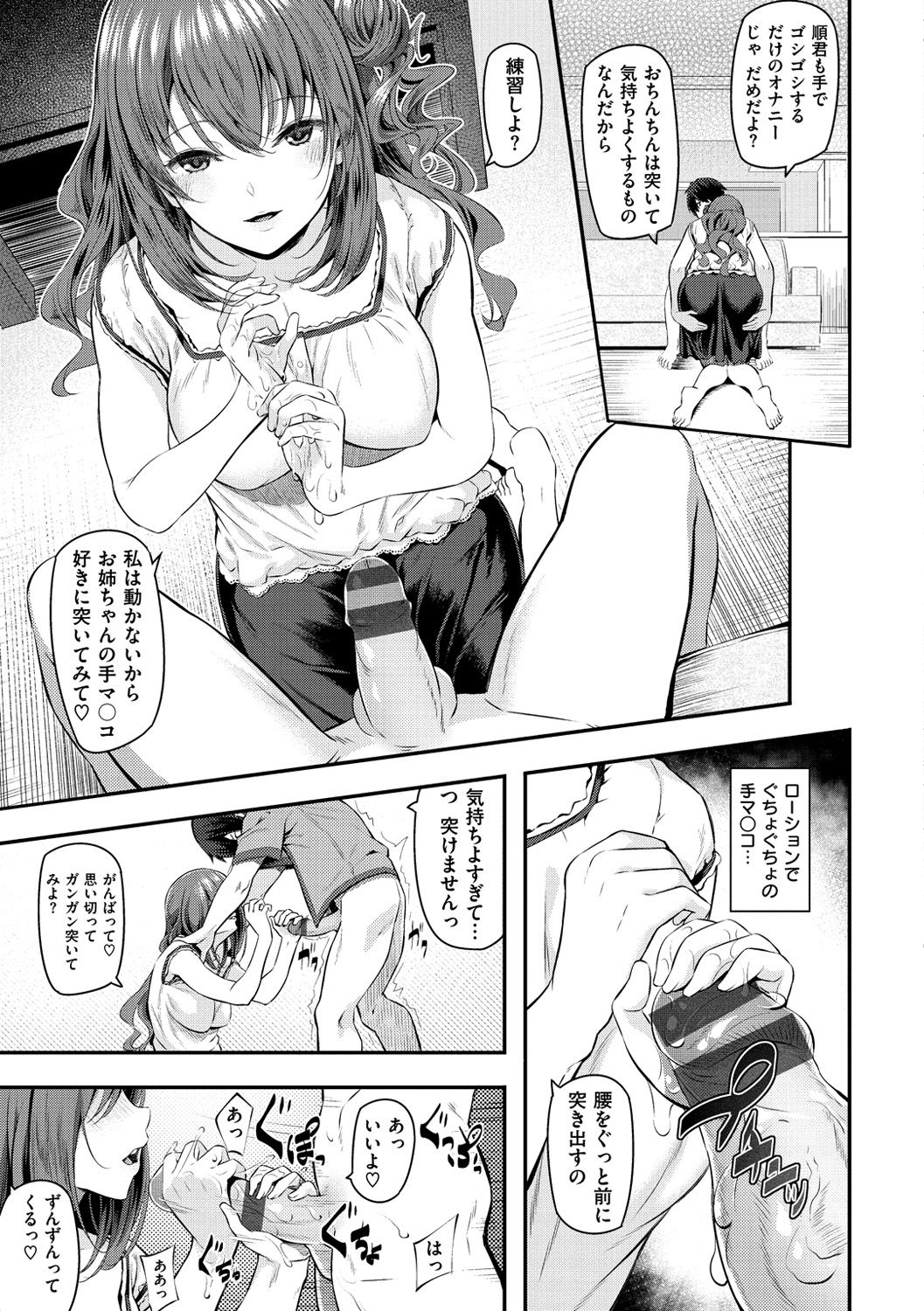 Ryoute ni Senpai - Page 102