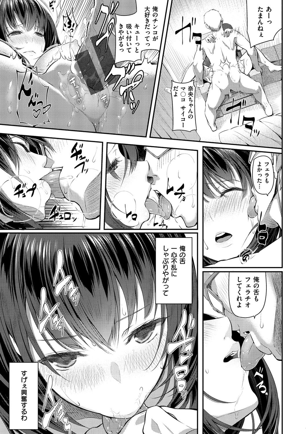 Ryoute ni Senpai - Page 160