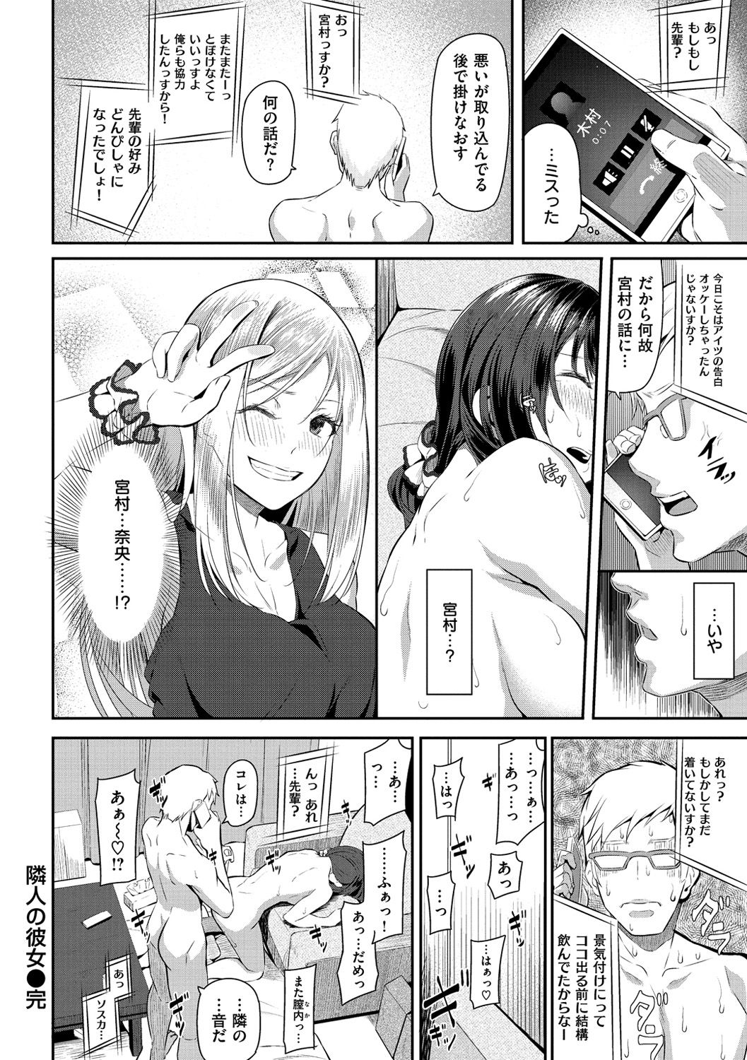 Ryoute ni Senpai - Page 165