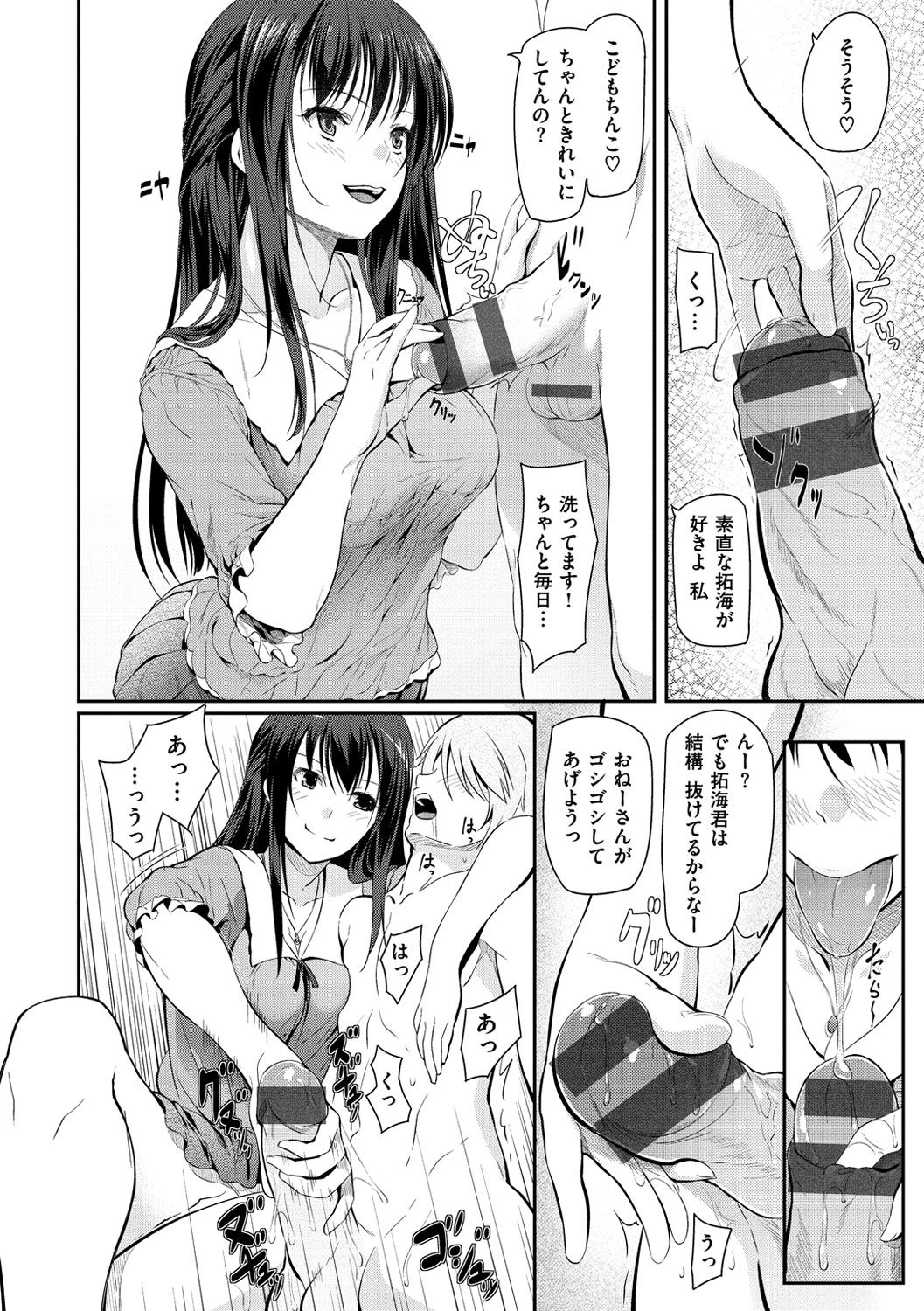 Ryoute ni Senpai - Page 169