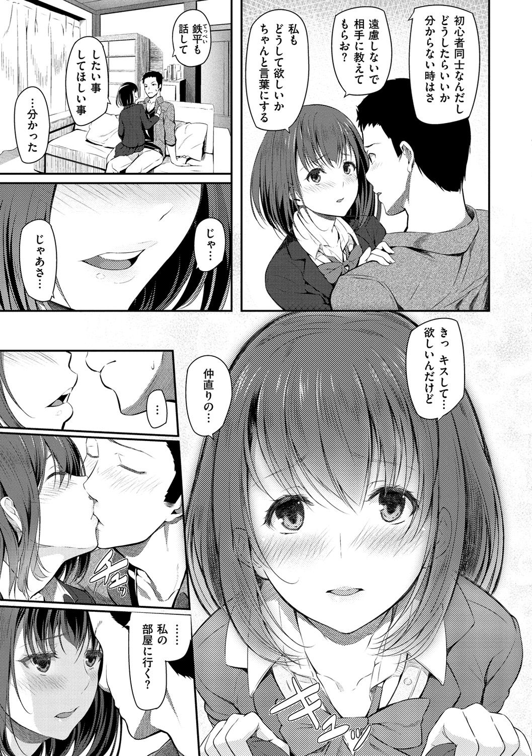 Ryoute ni Senpai - Page 186