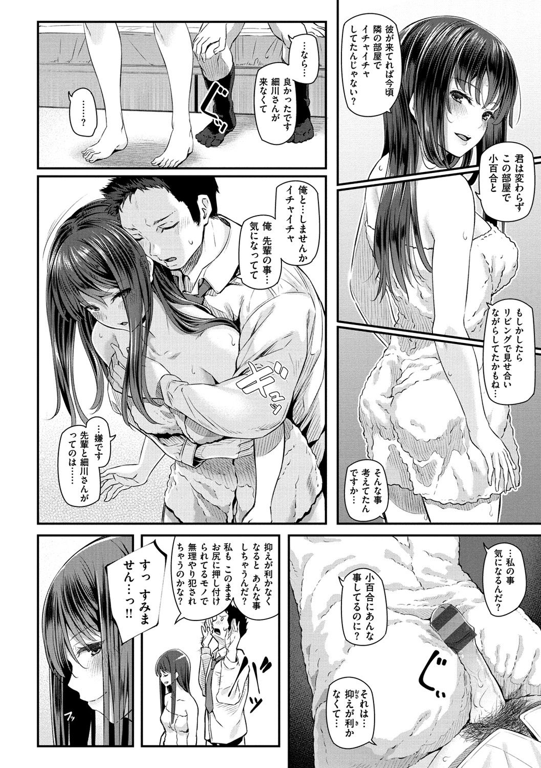 Ryoute ni Senpai - Page 21