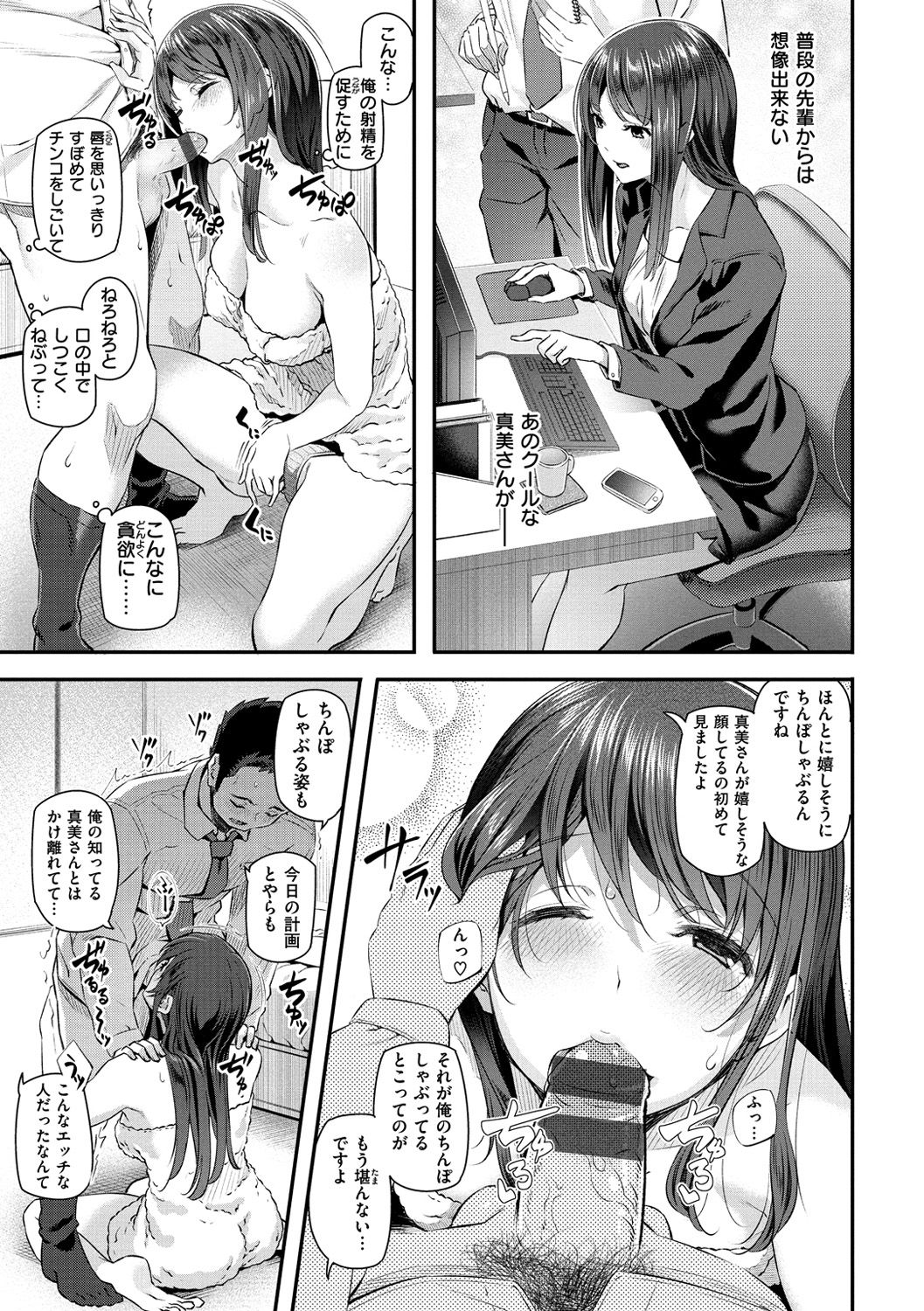 Ryoute ni Senpai - Page 24