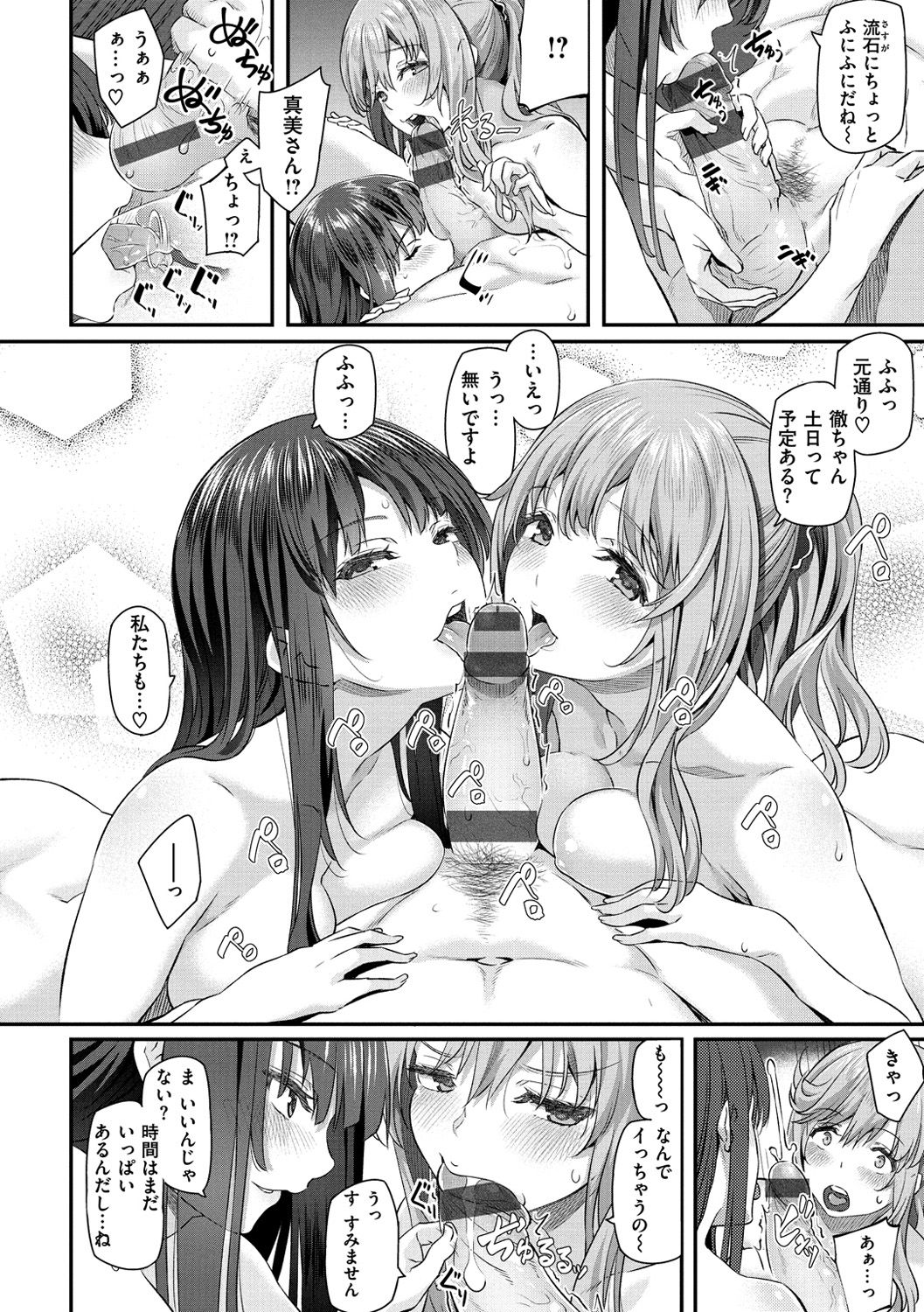 Ryoute ni Senpai - Page 39