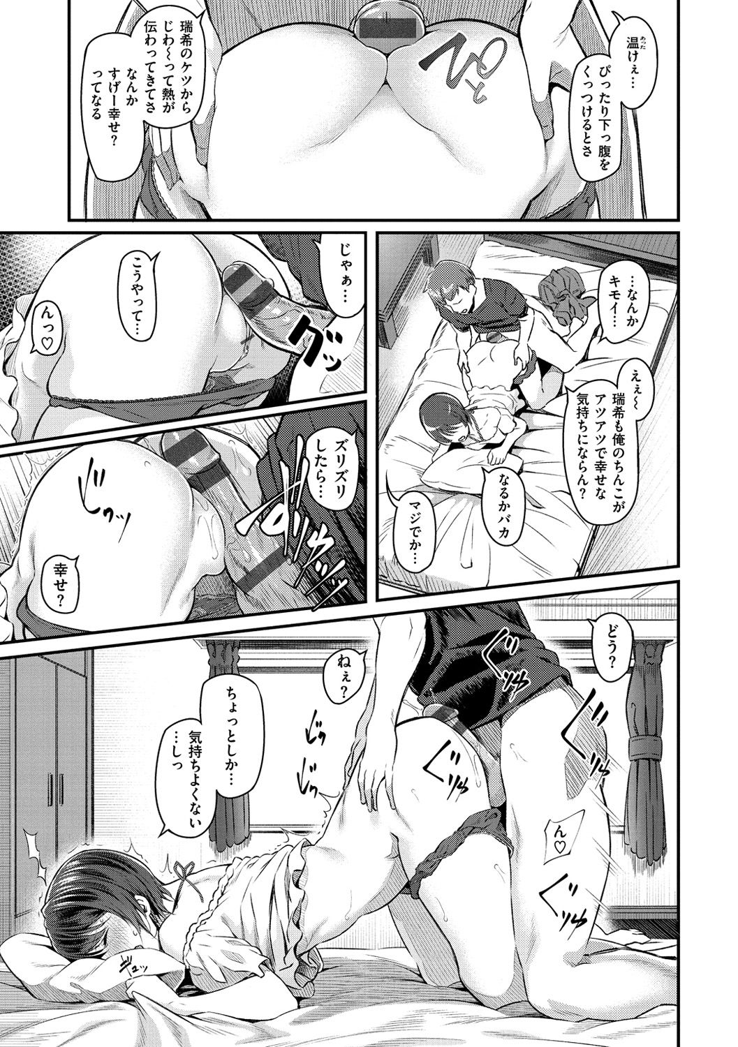 Ryoute ni Senpai - Page 58