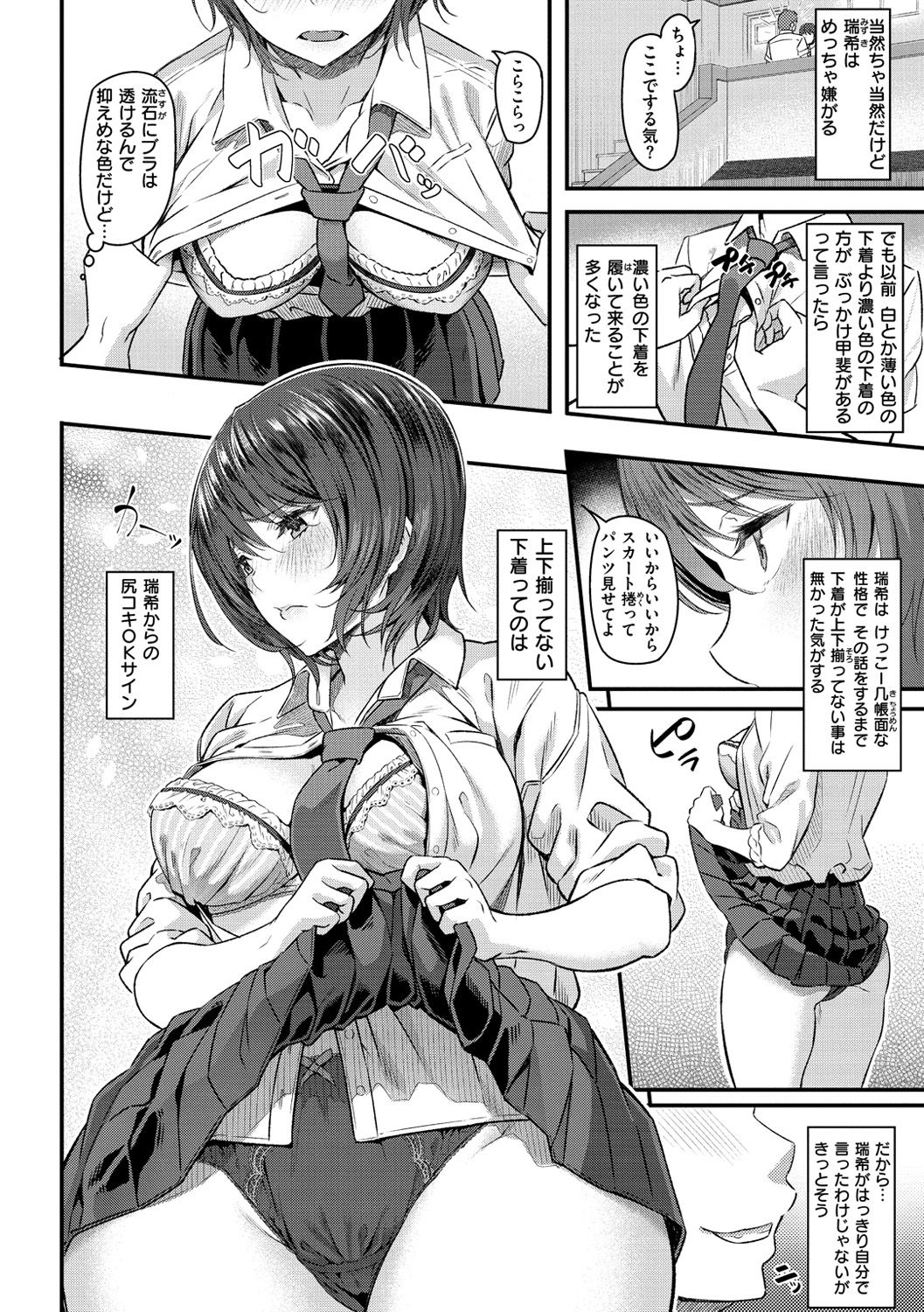 Ryoute ni Senpai - Page 63