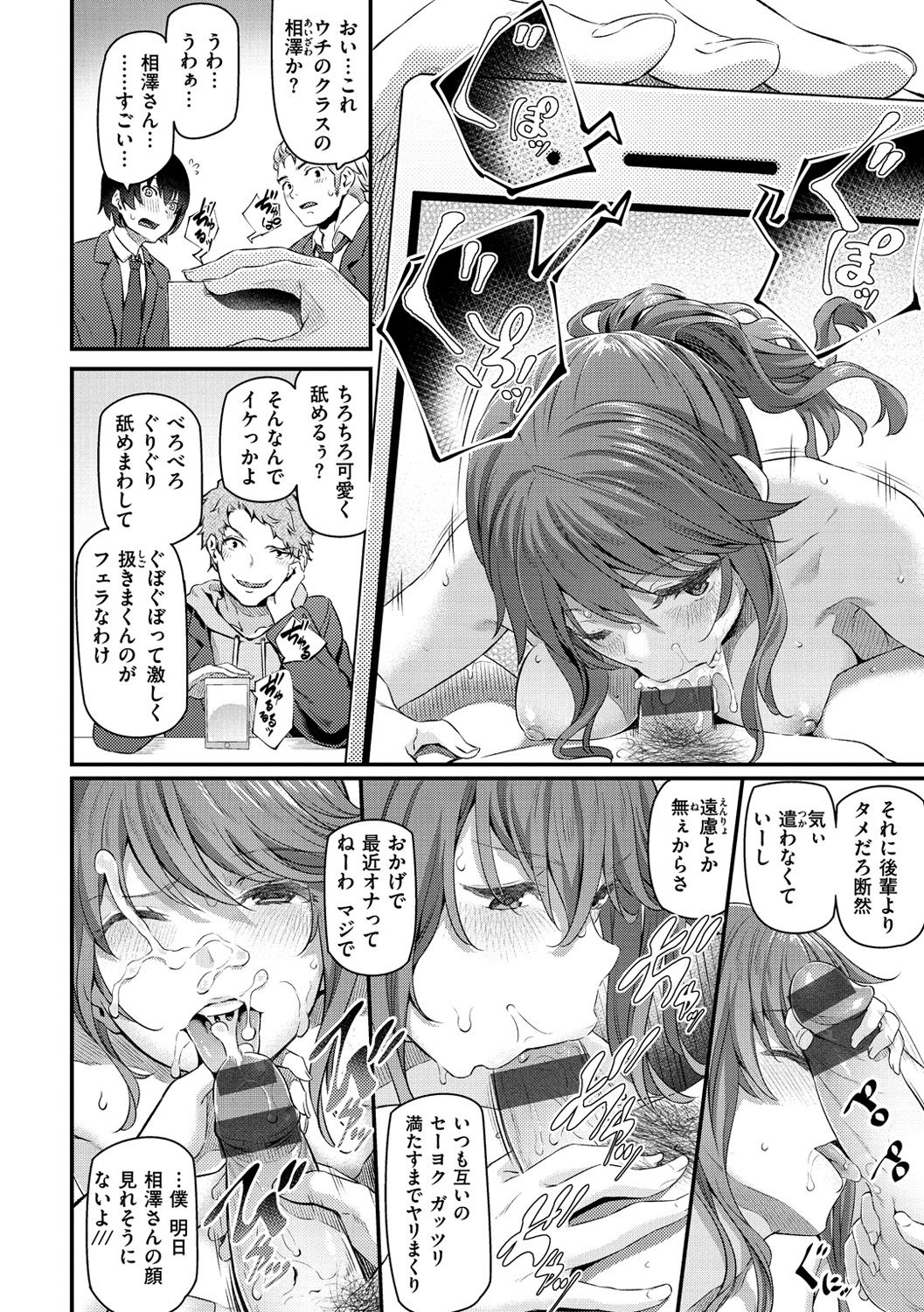Ryoute ni Senpai - Page 75