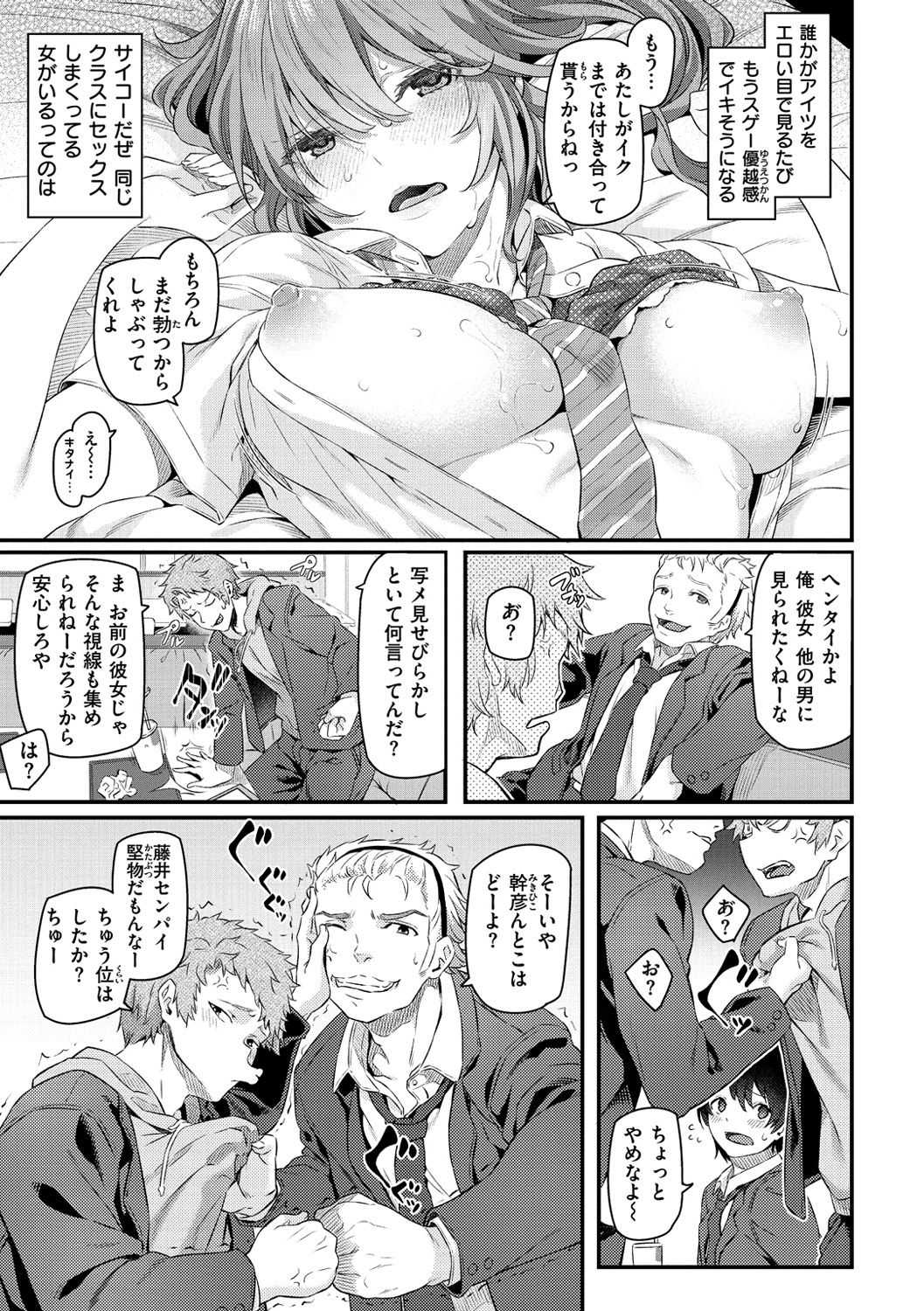 Ryoute ni Senpai - Page 78