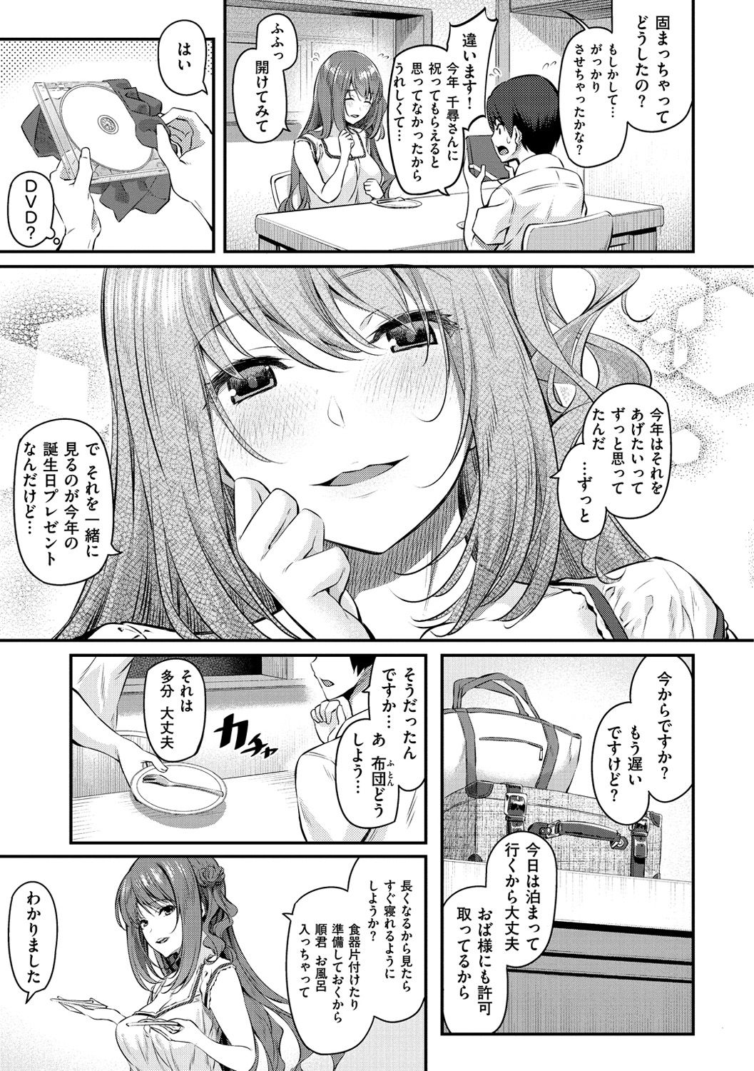 Ryoute ni Senpai - Page 90