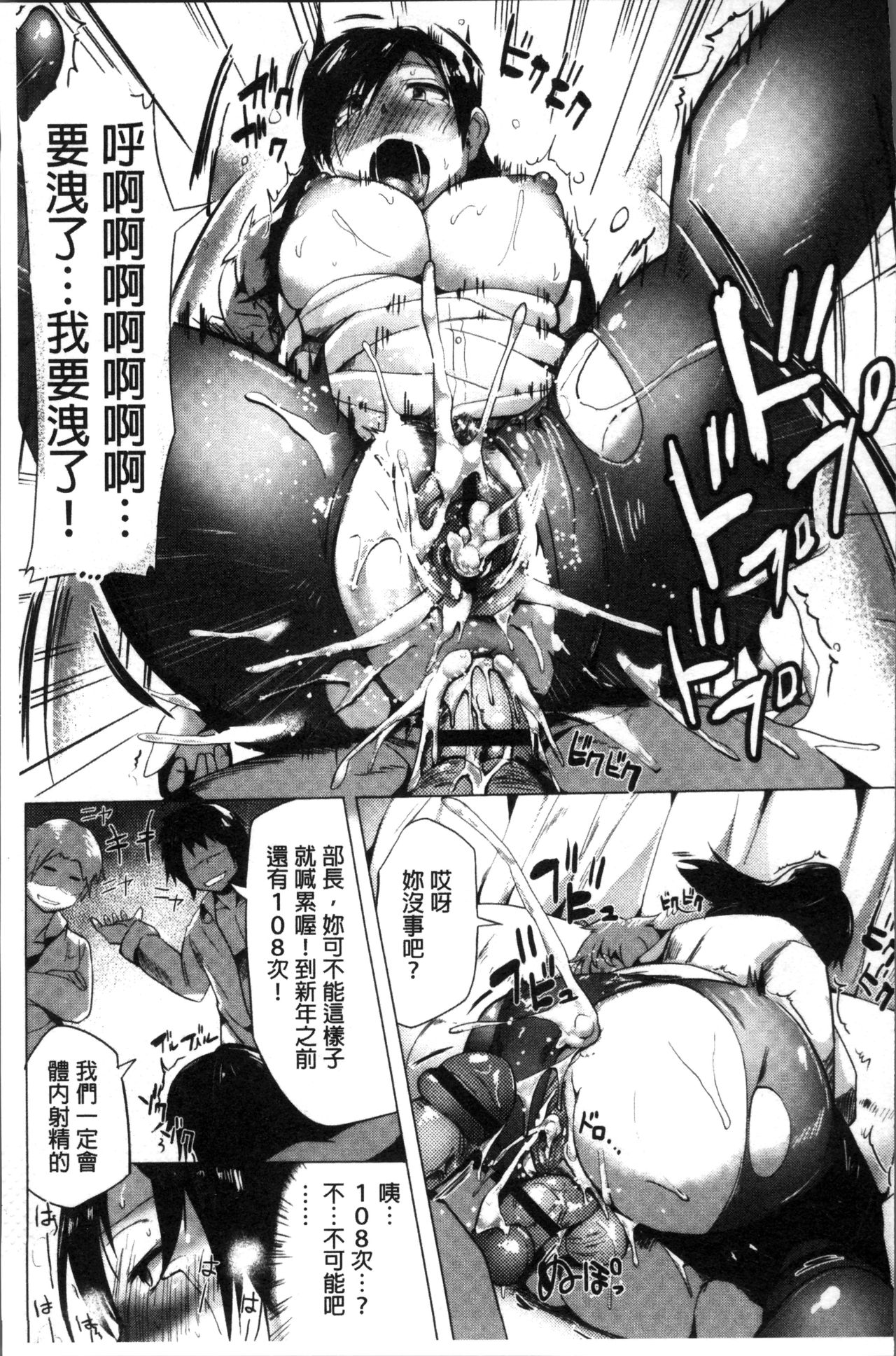 Muriyari Hatsujou Switch! - Page 190
