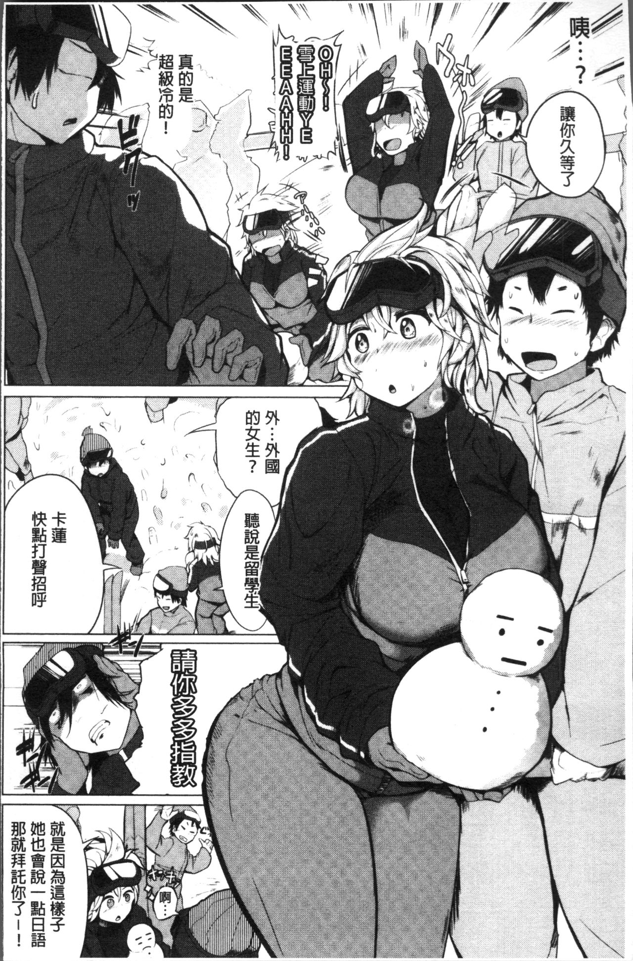 Muriyari Hatsujou Switch! - Page 29