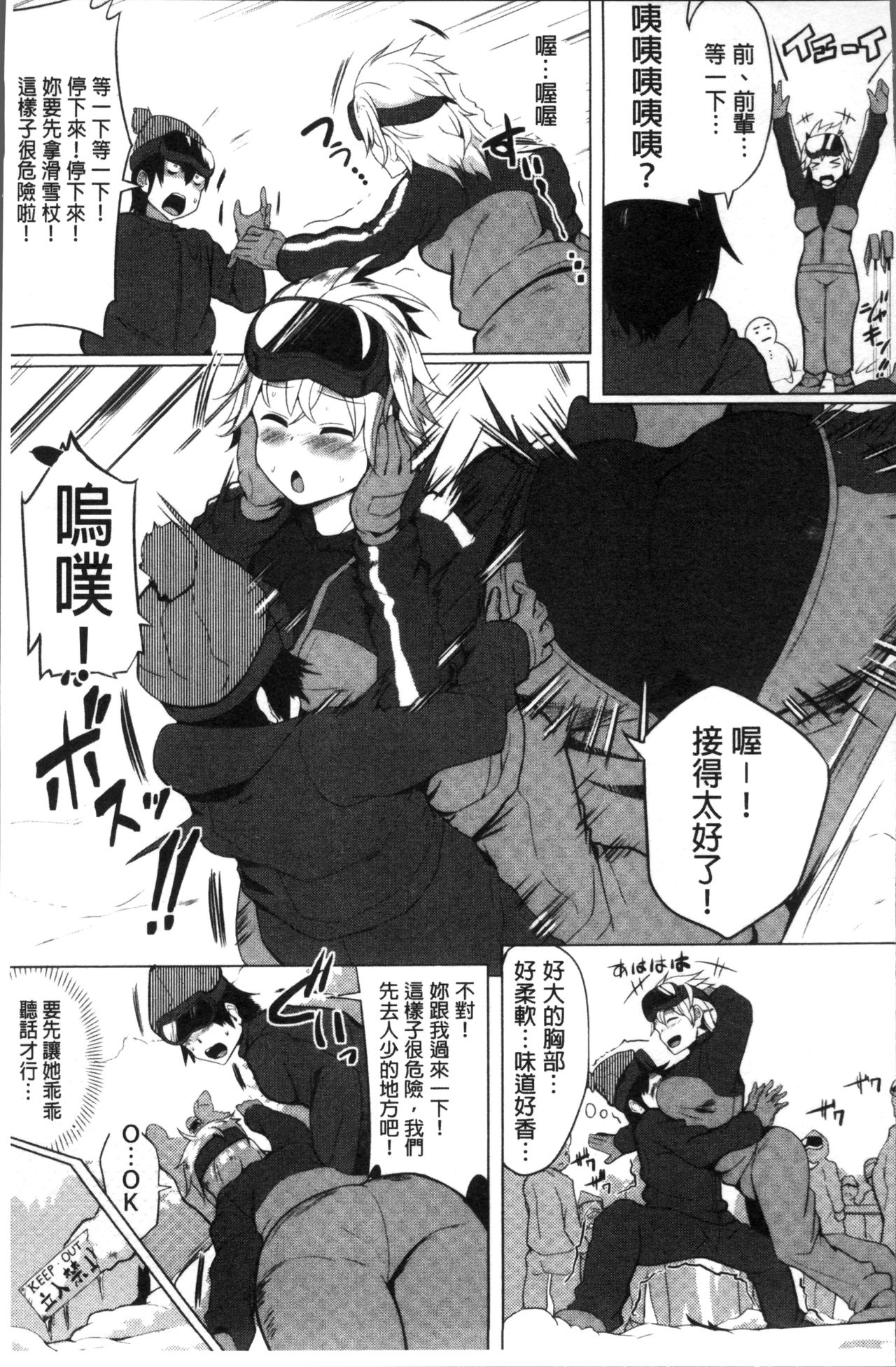 Muriyari Hatsujou Switch! - Page 30