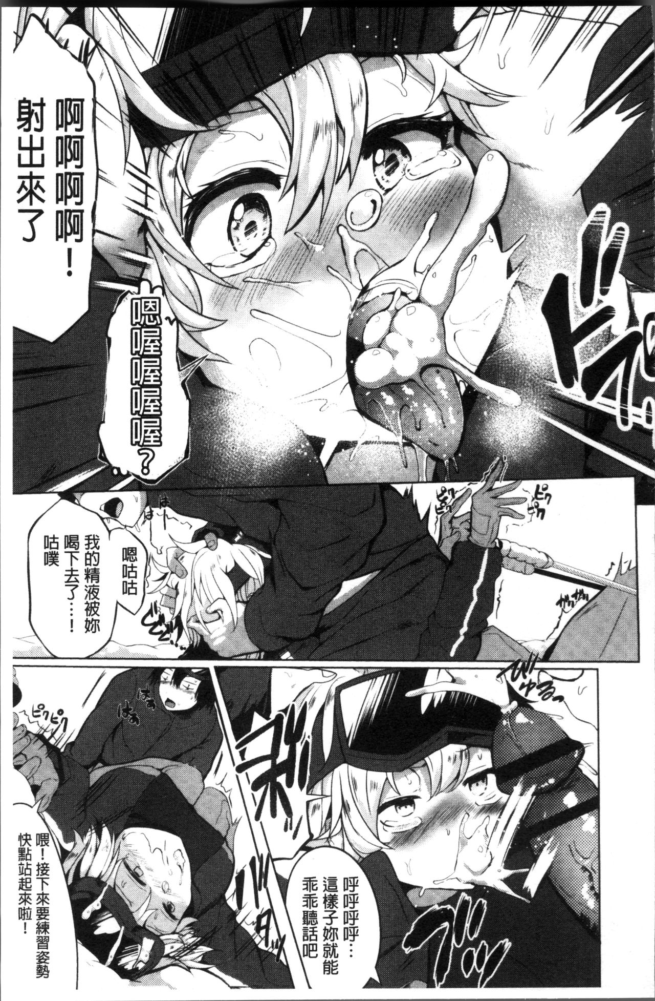 Muriyari Hatsujou Switch! - Page 36