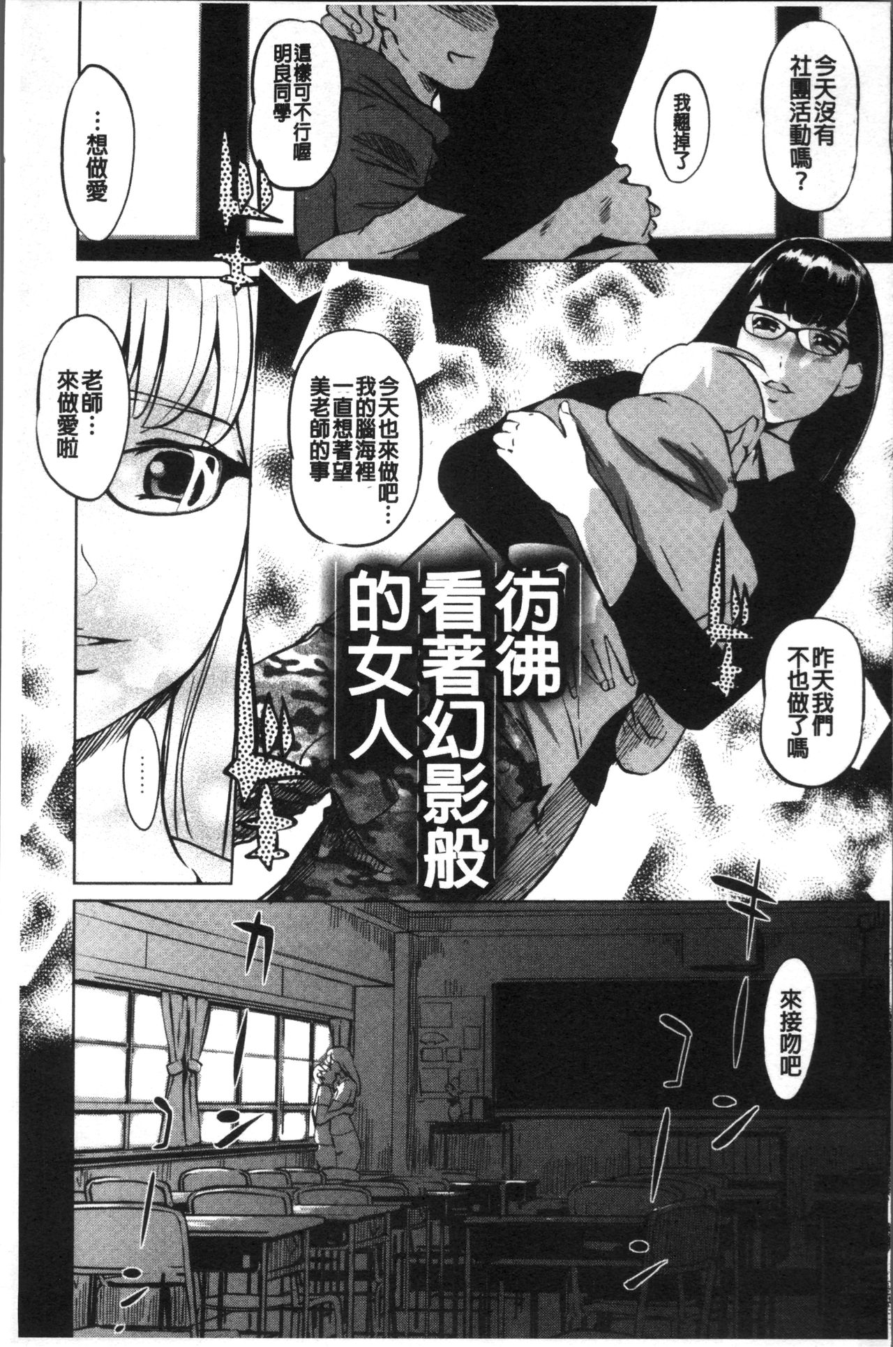 Mesuryoku - Page 160