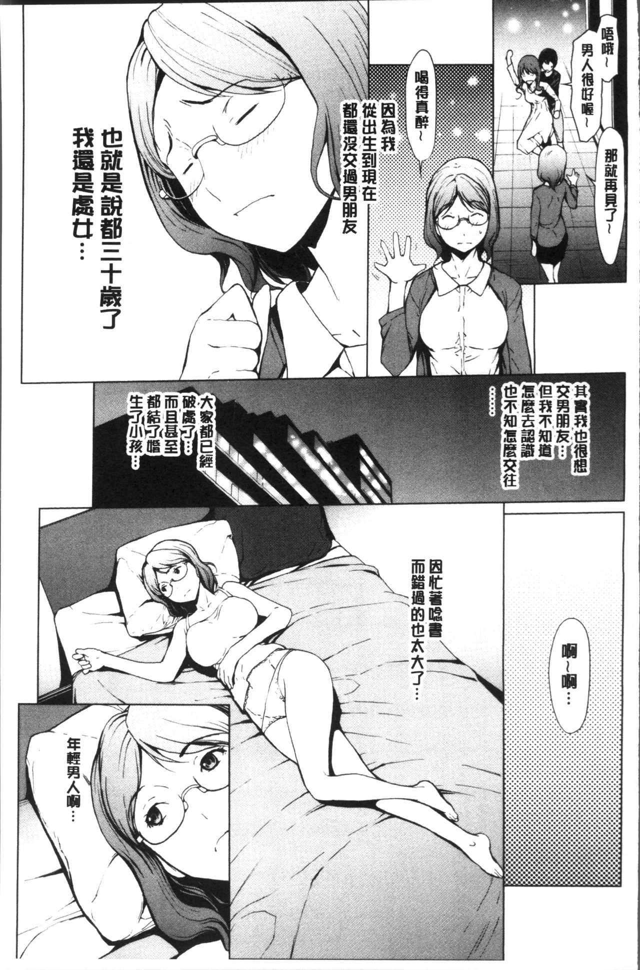Netori Ganbou - Page 107