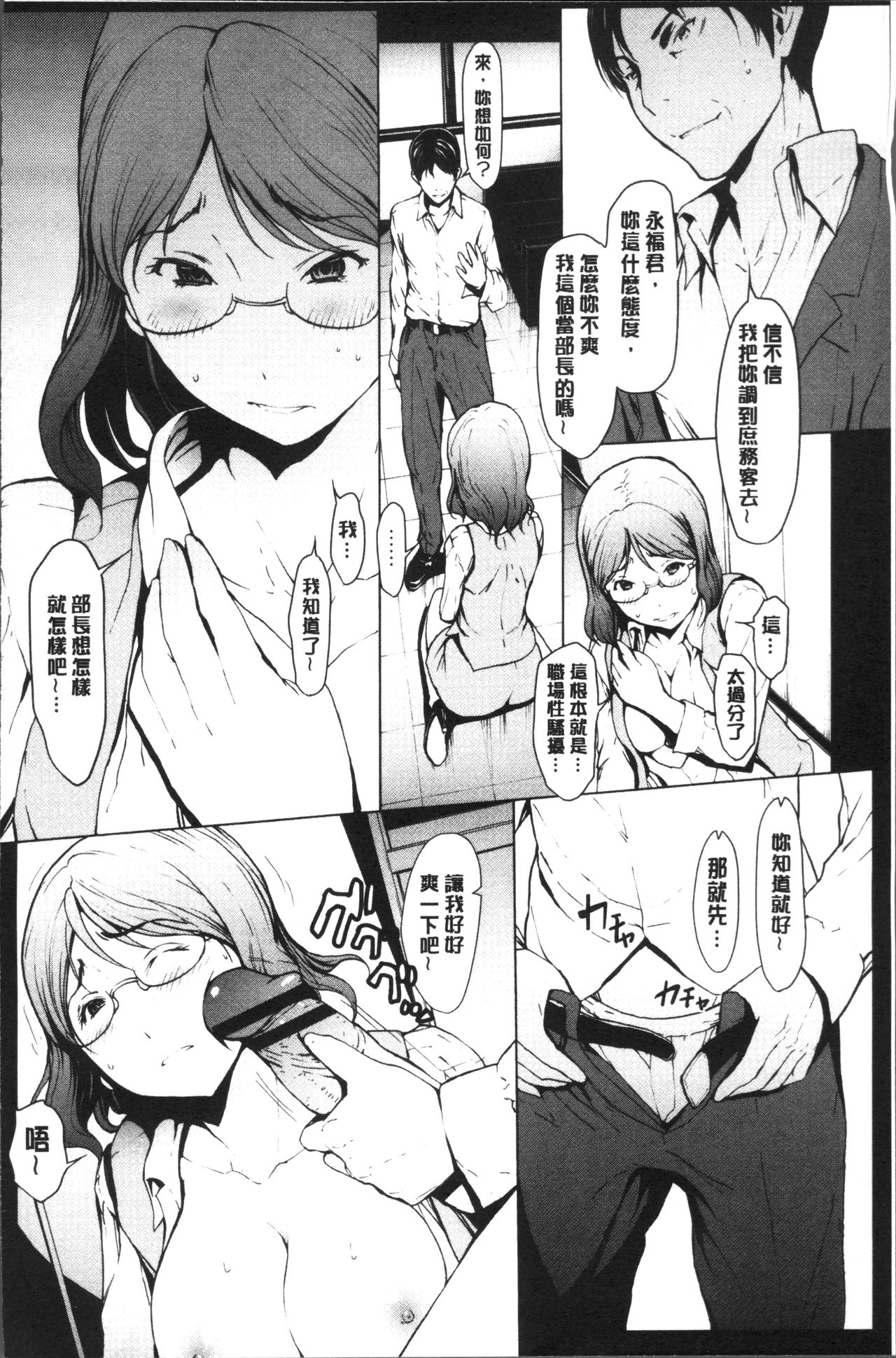 Netori Ganbou - Page 110