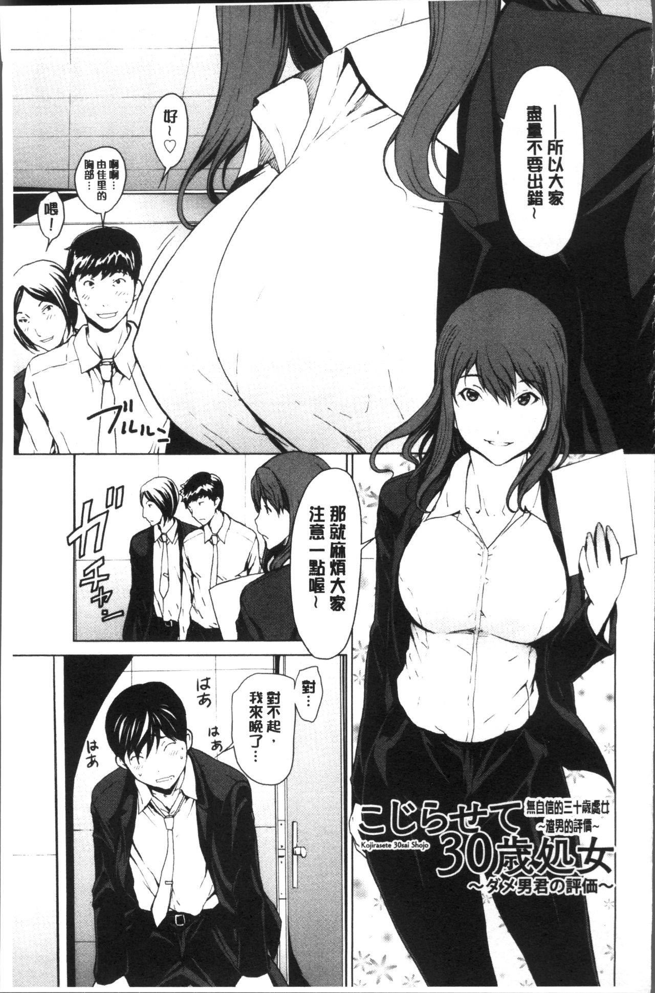Netori Ganbou - Page 123