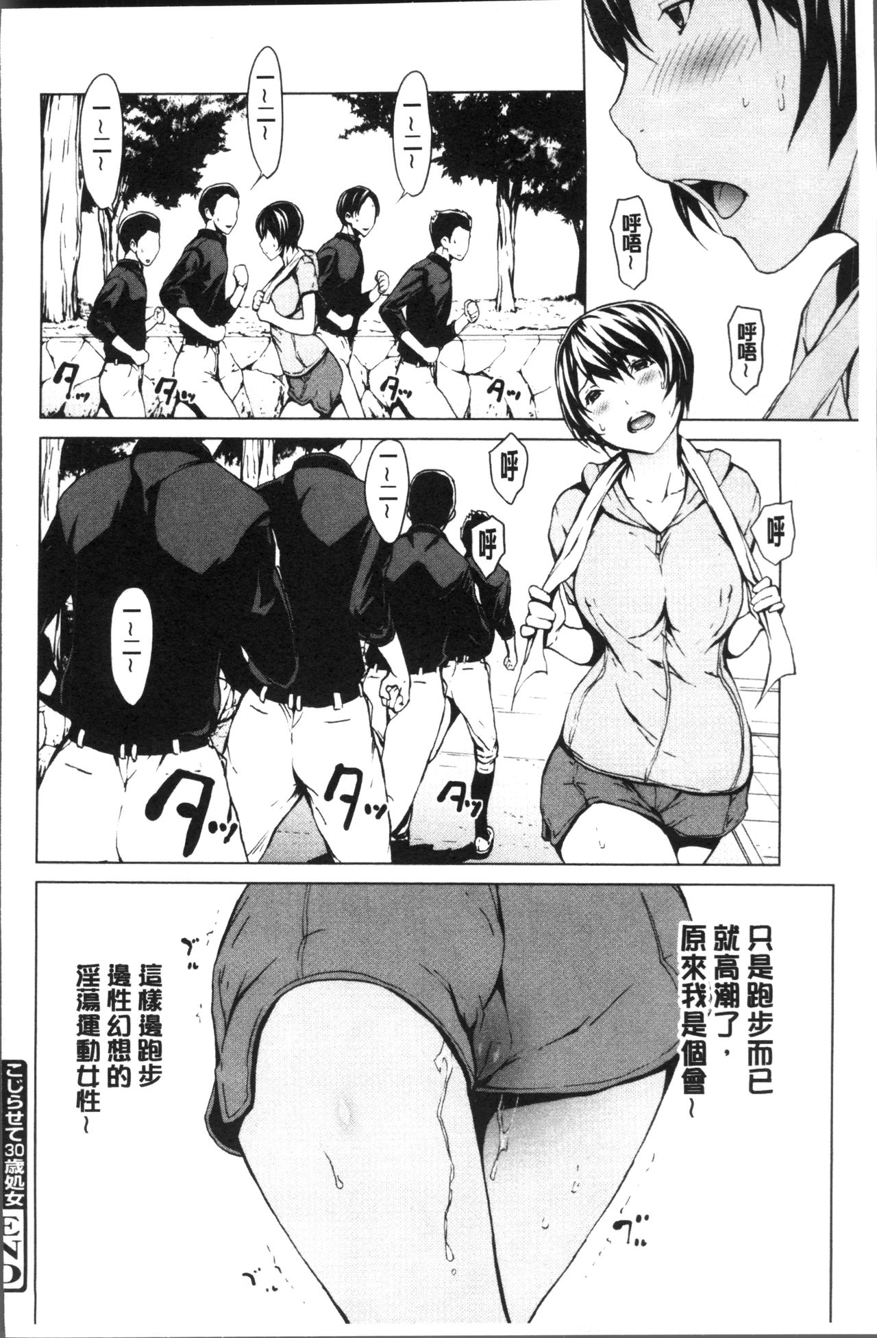 Netori Ganbou - Page 158