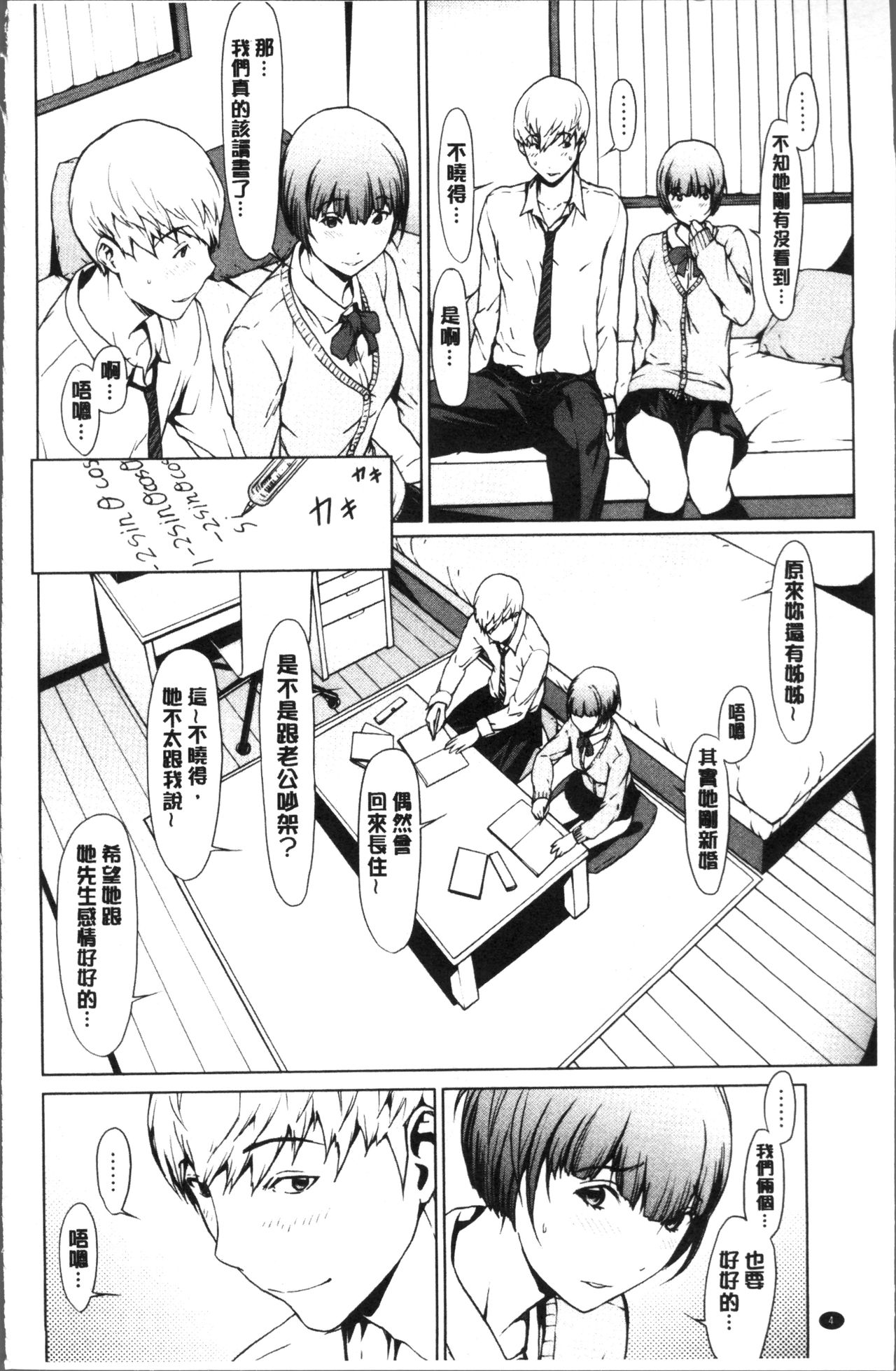Preview page 8