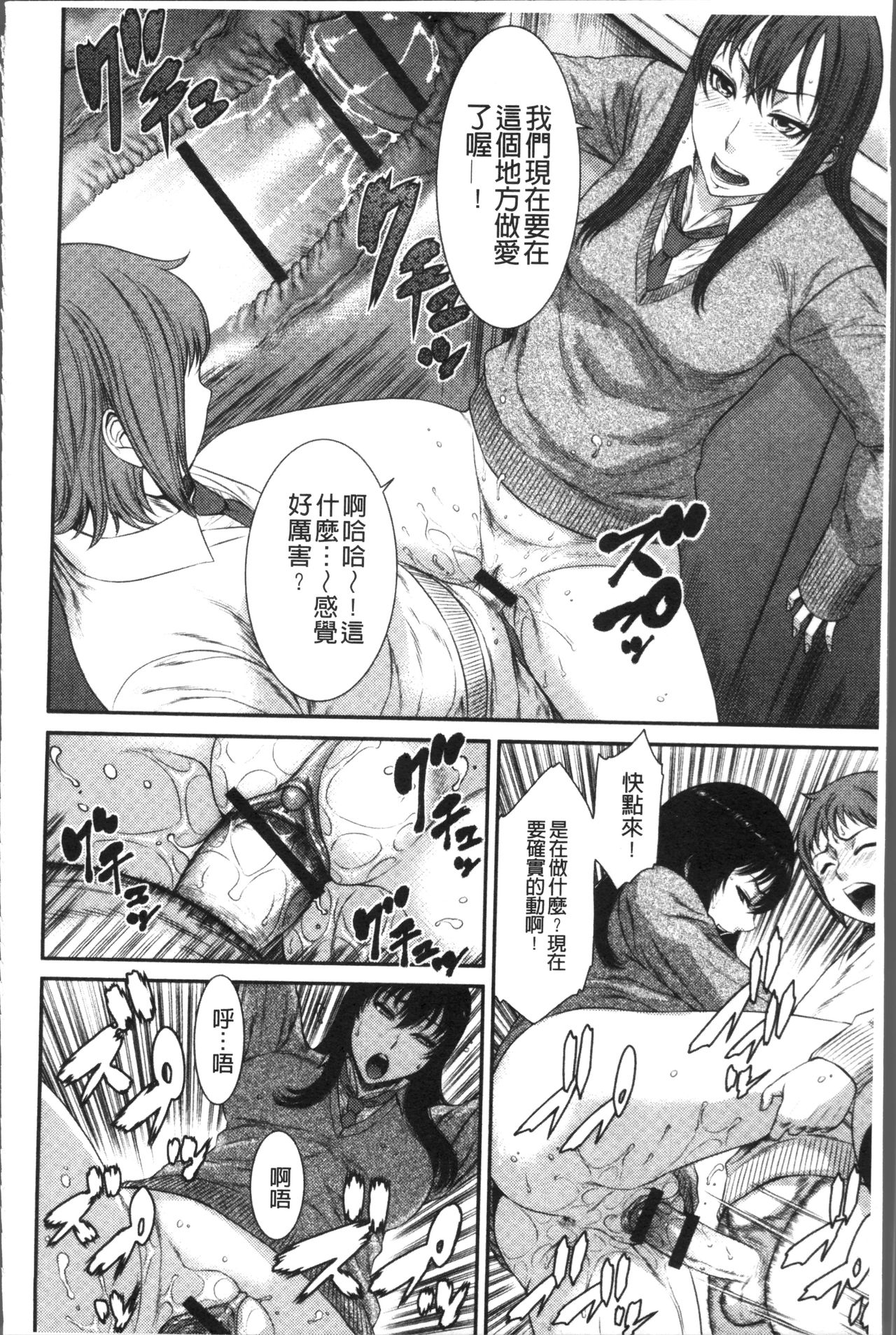 Houkago Galhame Nikubenki | 放課後辣妹戳插肉便器 - Page 114