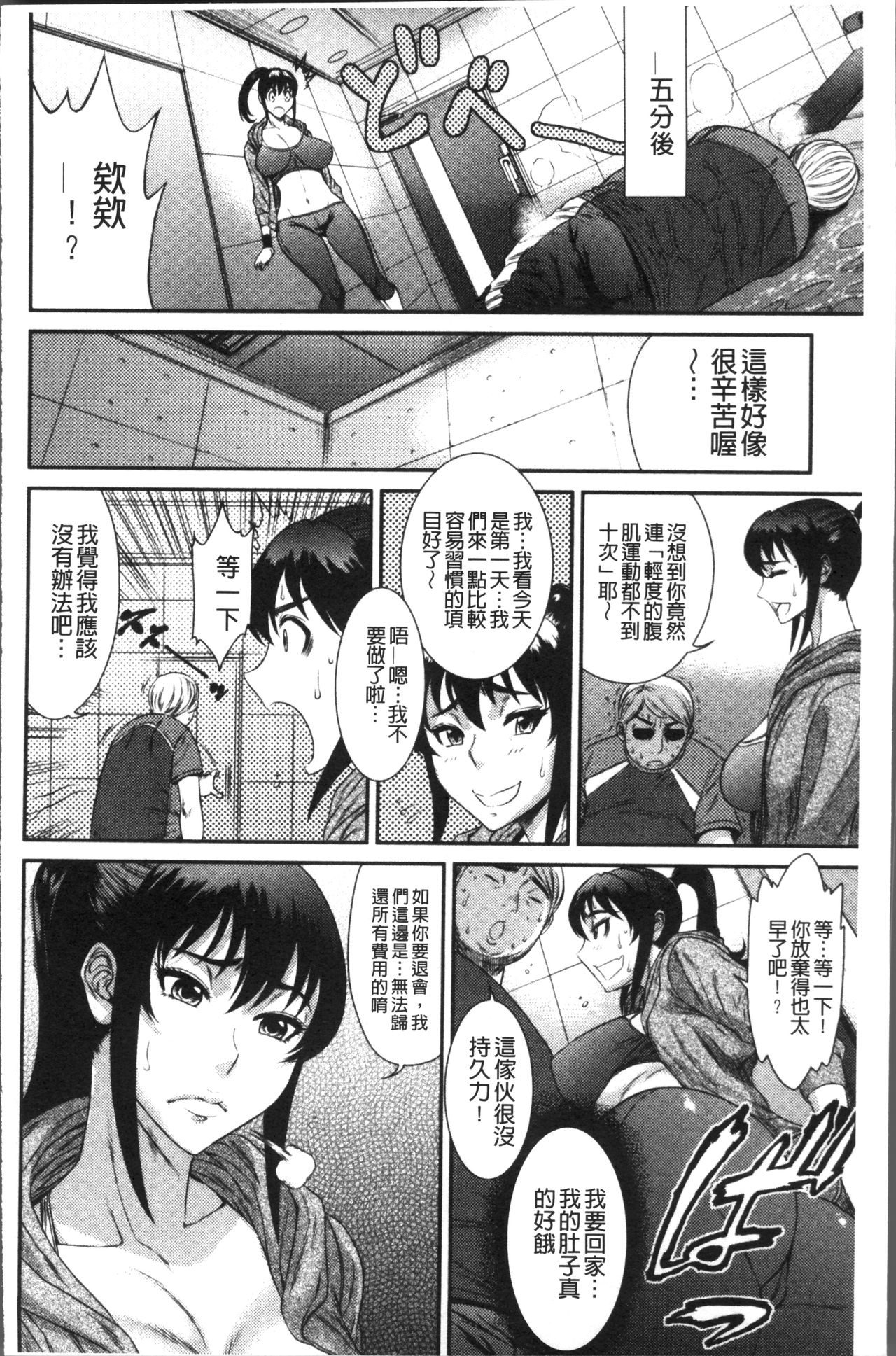 Houkago Galhame Nikubenki | 放課後辣妹戳插肉便器 - Page 138