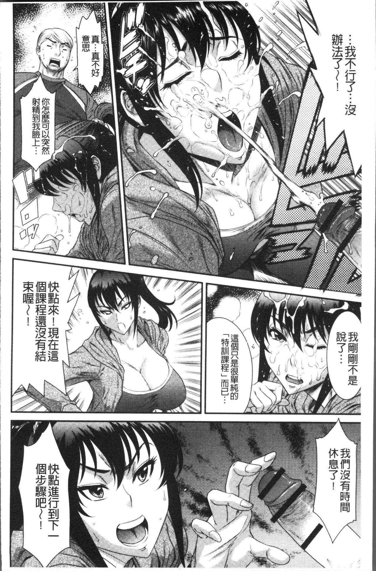 Houkago Galhame Nikubenki | 放課後辣妹戳插肉便器 - Page 142