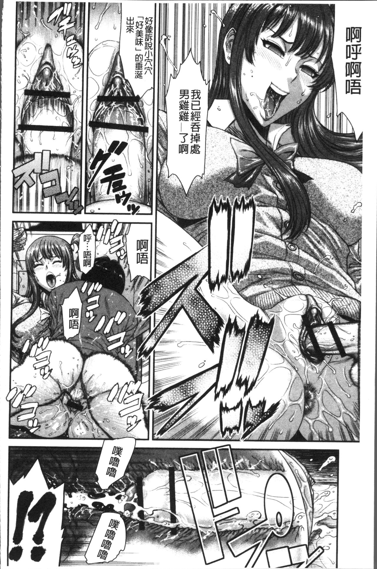 Houkago Galhame Nikubenki | 放課後辣妹戳插肉便器 - Page 162