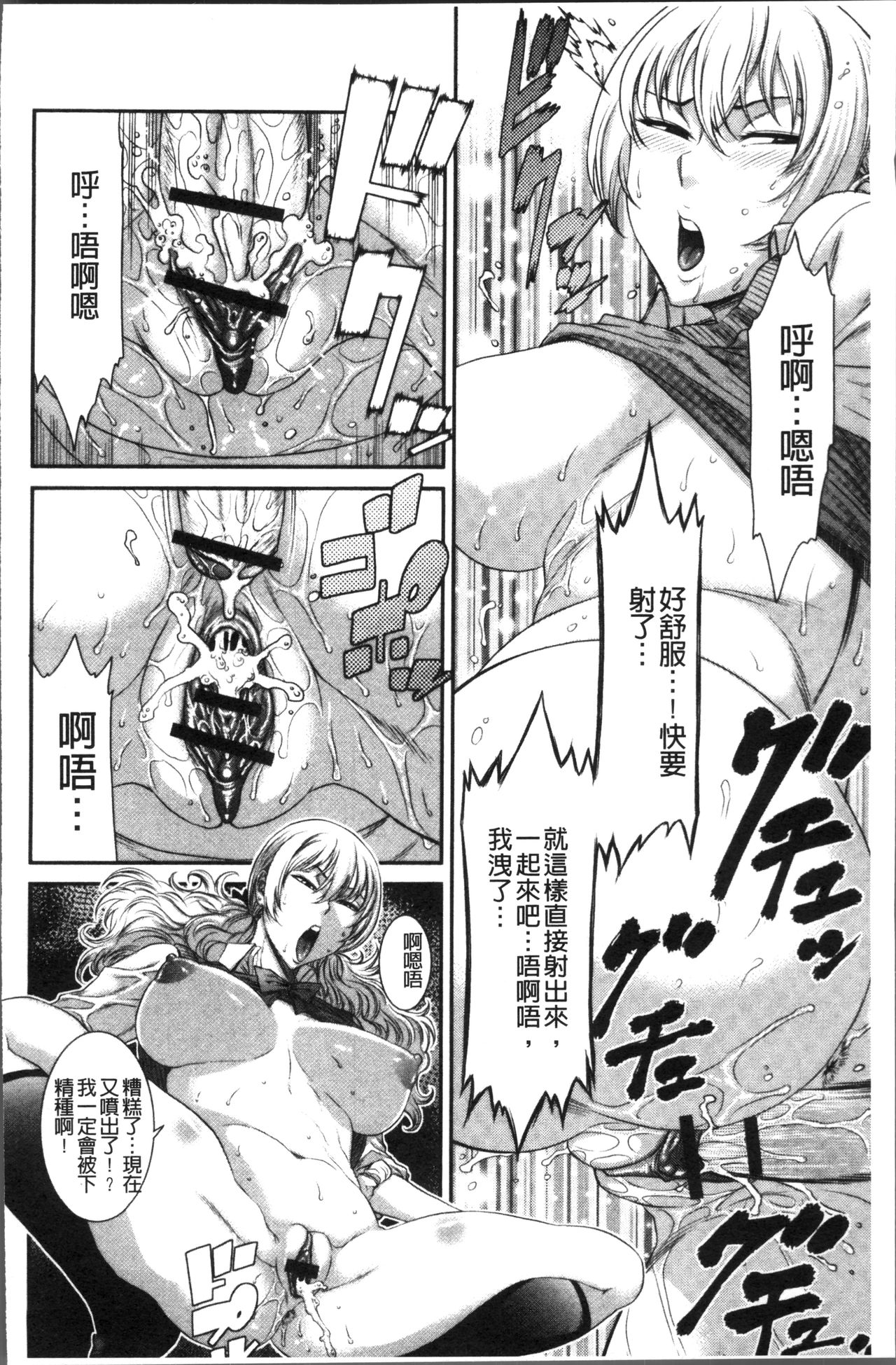 Houkago Galhame Nikubenki | 放課後辣妹戳插肉便器 - Page 166