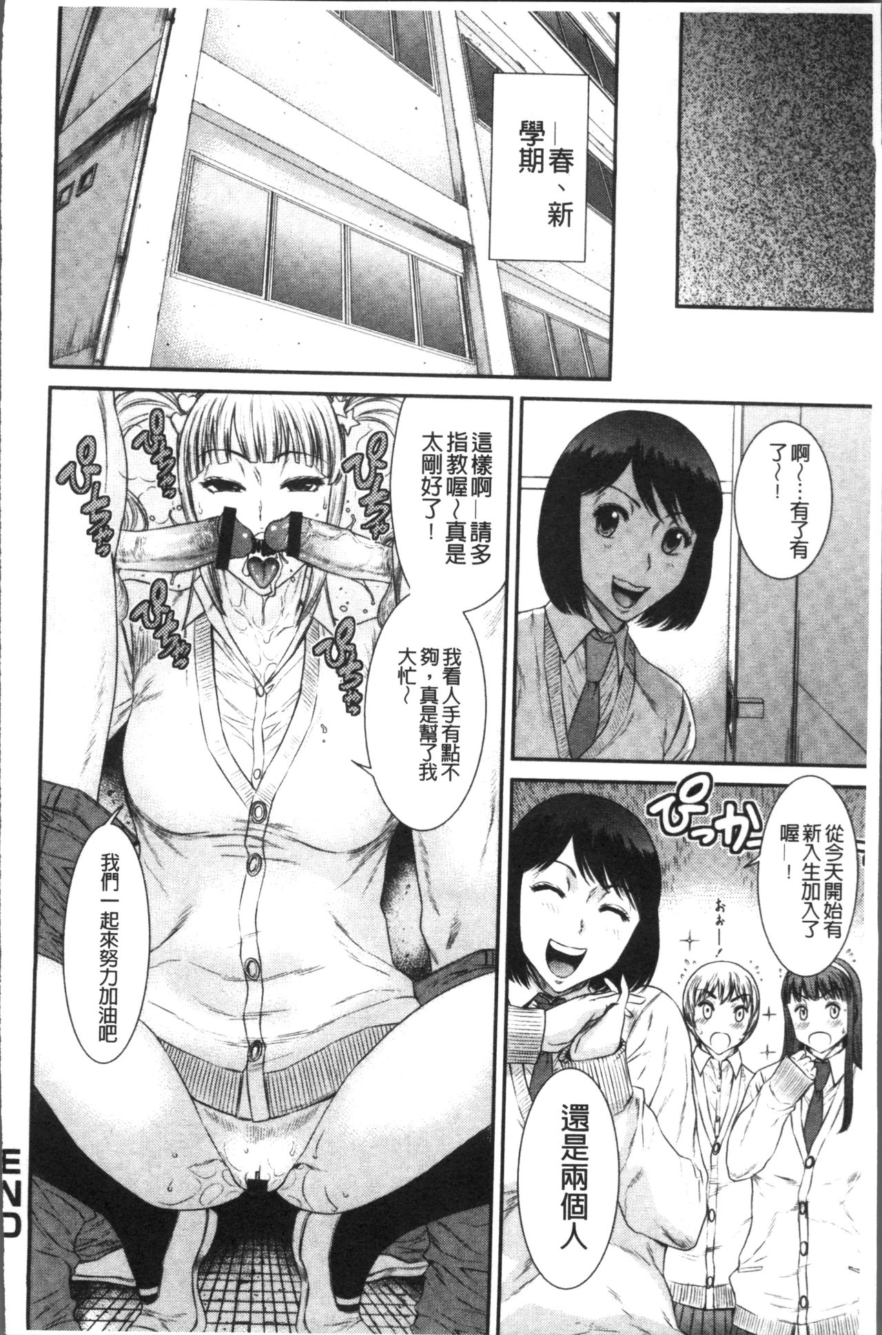 Houkago Galhame Nikubenki | 放課後辣妹戳插肉便器 - Page 52