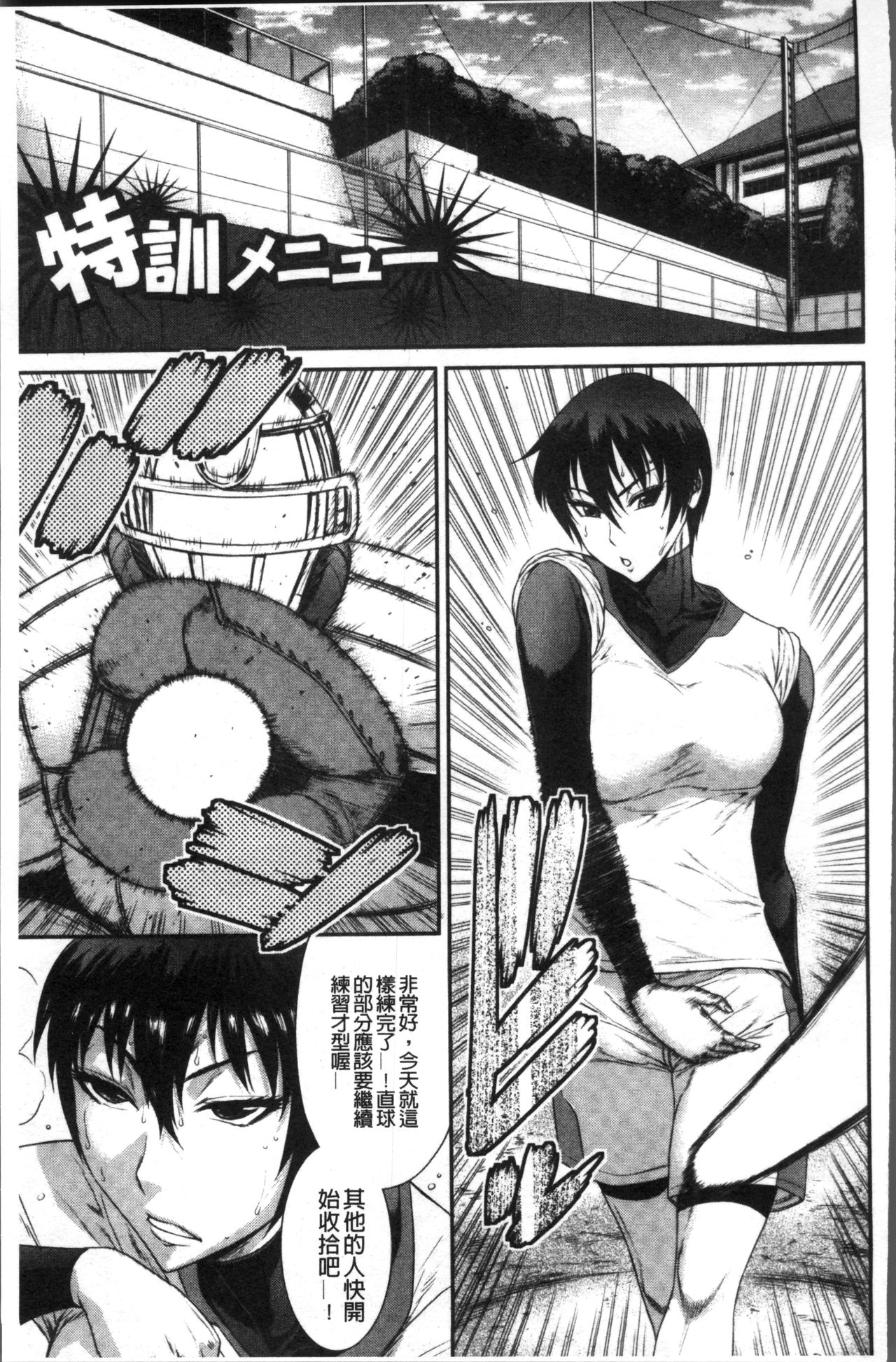 Houkago Galhame Nikubenki | 放課後辣妹戳插肉便器 - Page 53