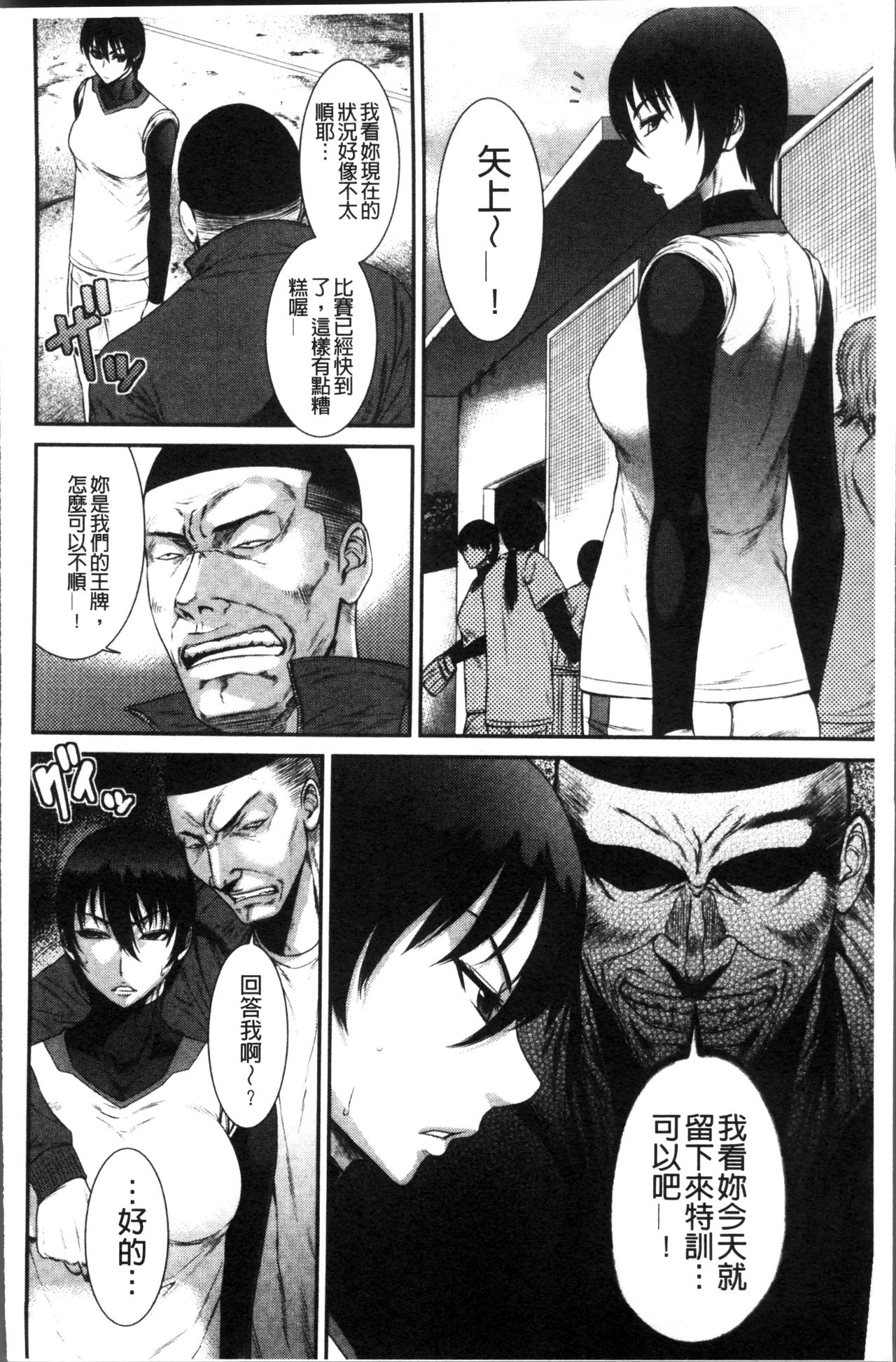 Houkago Galhame Nikubenki | 放課後辣妹戳插肉便器 - Page 54