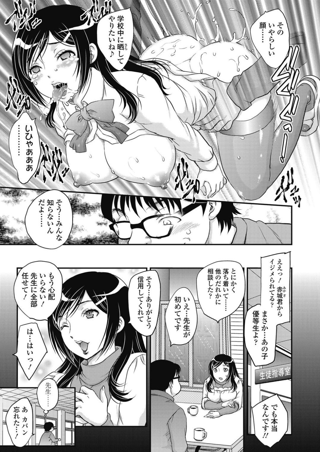 Saimin vol. 1-2 - Page 27