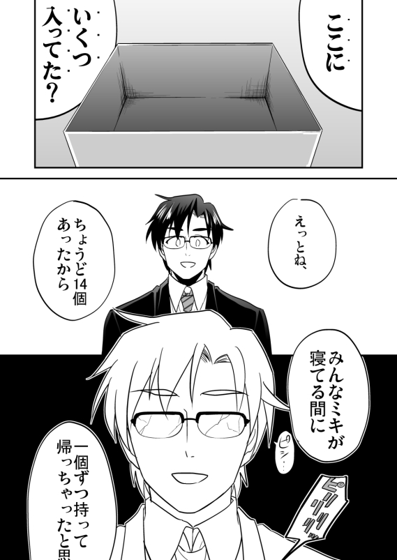 Femme Fatale - Page 22